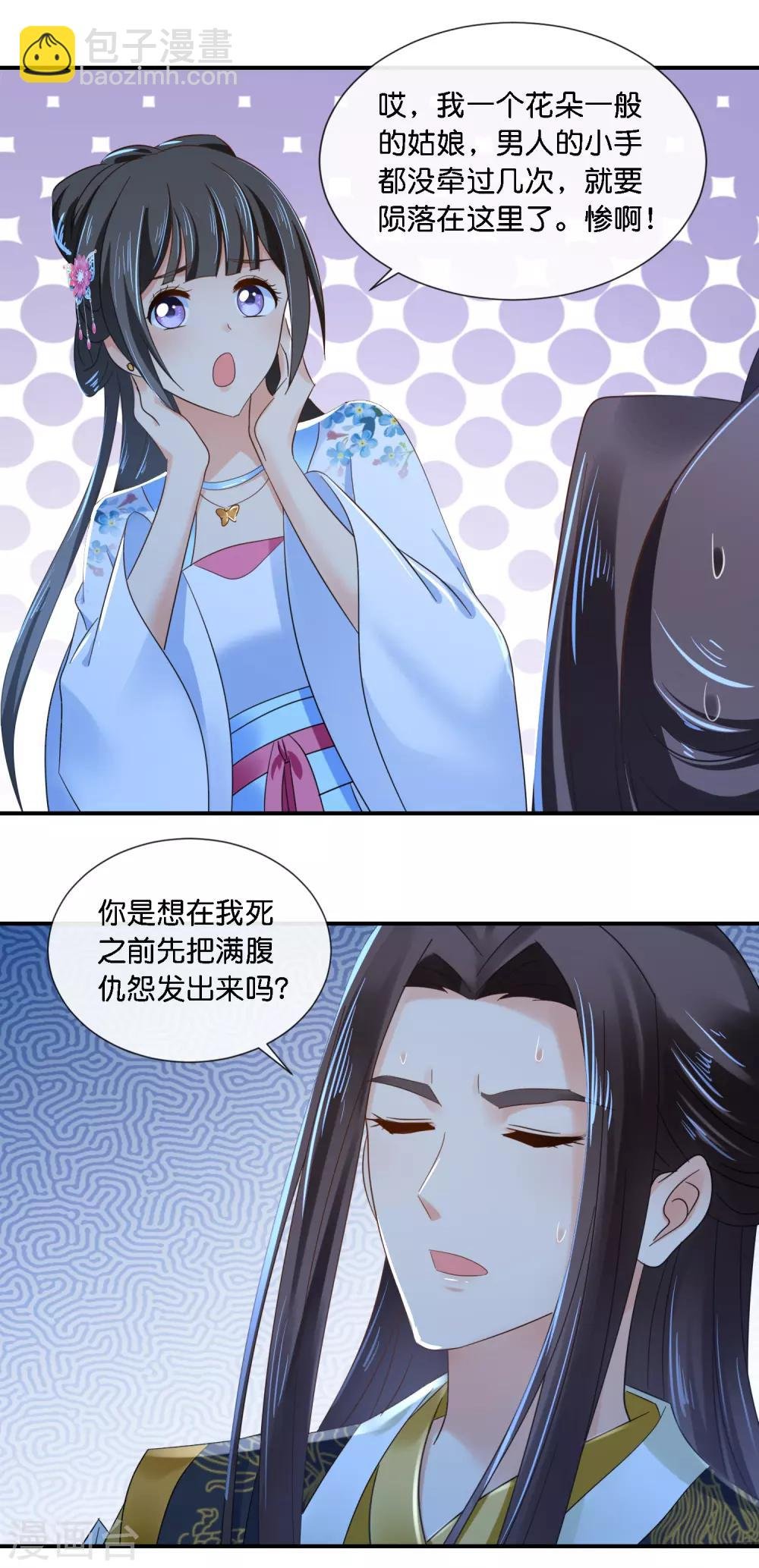 第73话 一波又起
