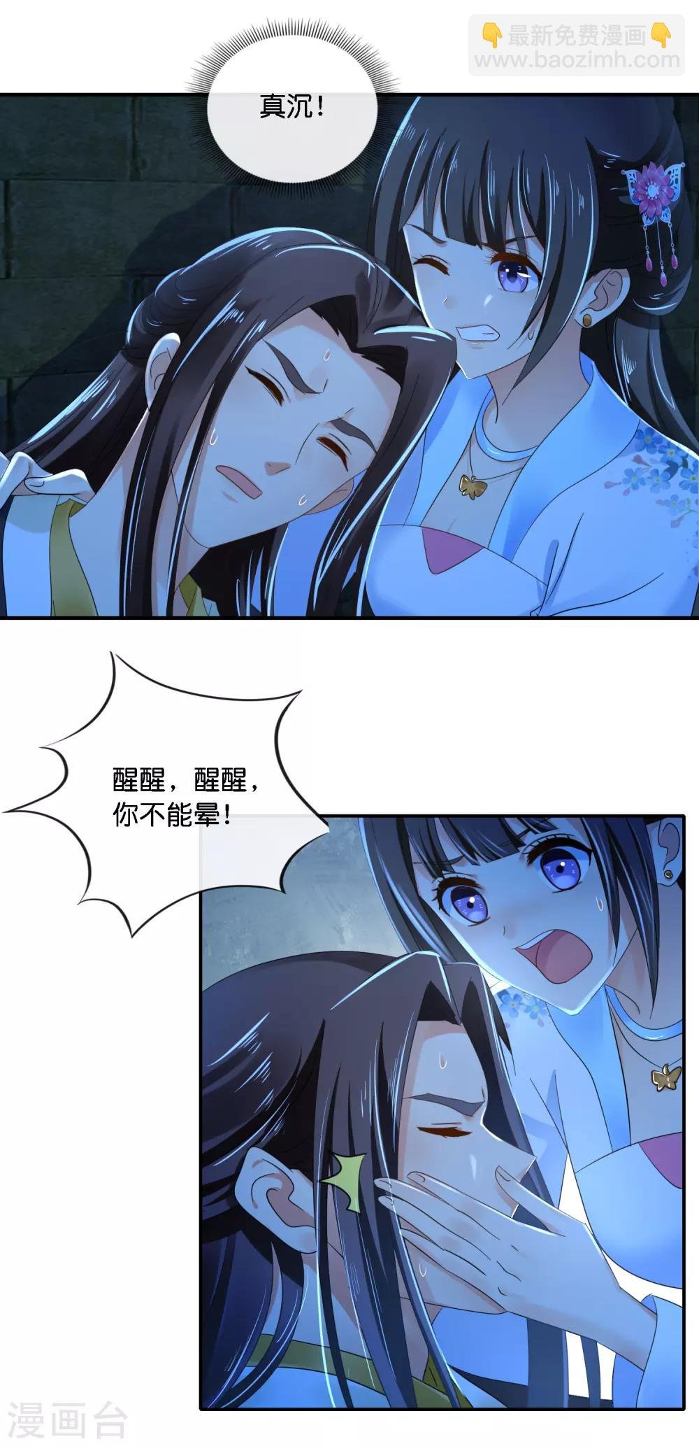 第73话 一波又起