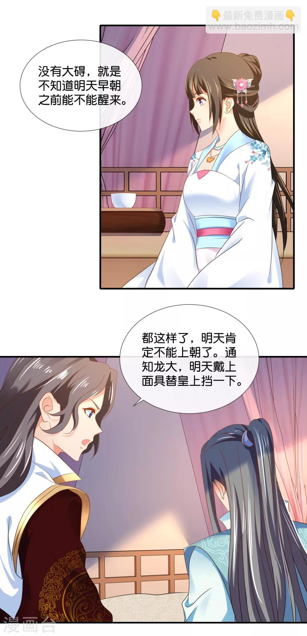 第74话 太难了