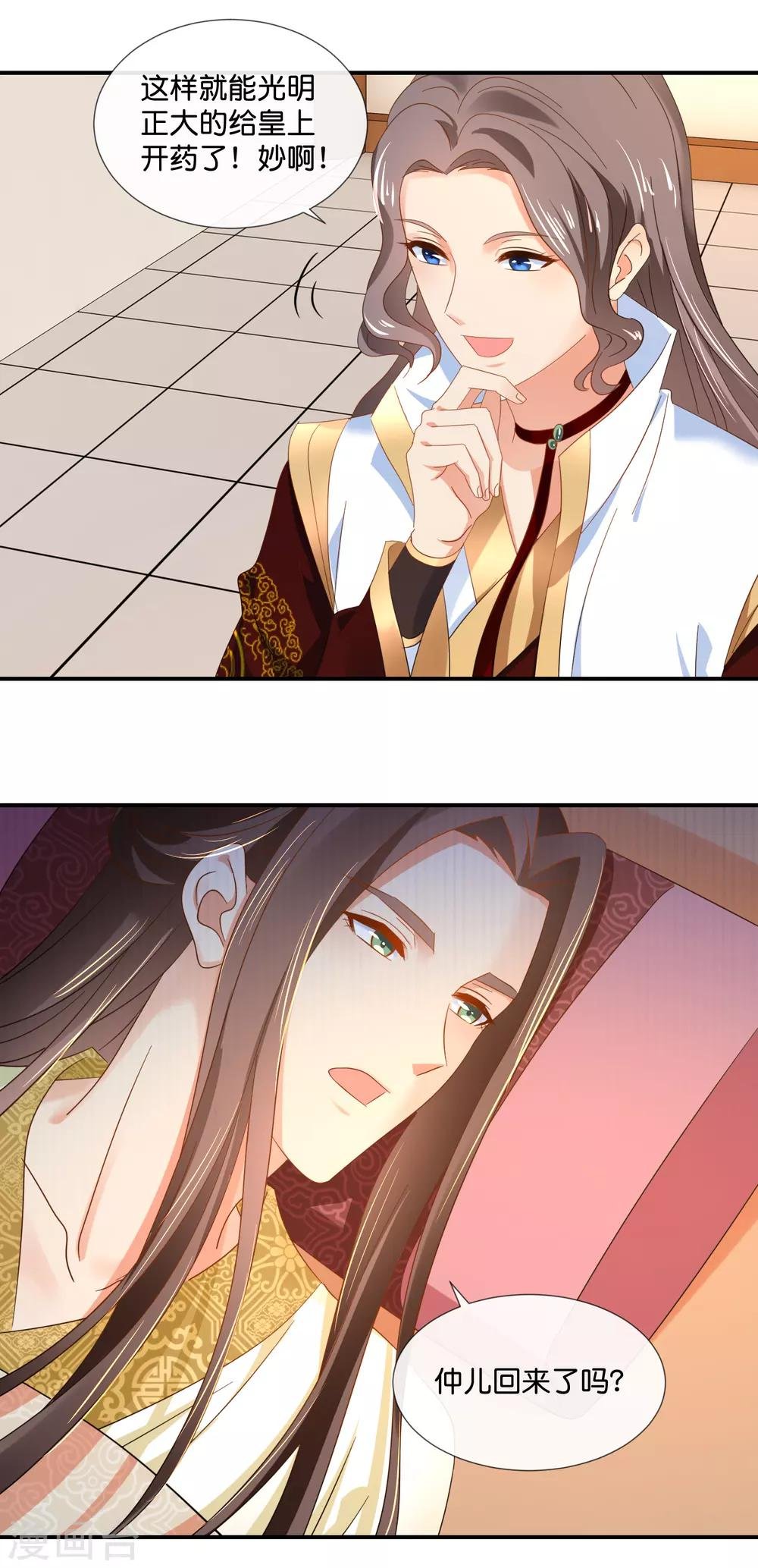 第74话 太难了