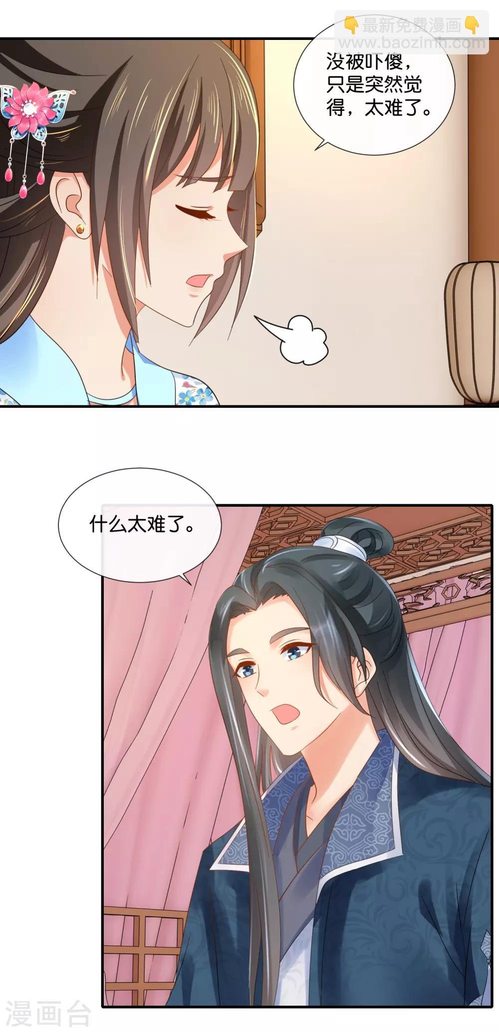 第74话 太难了