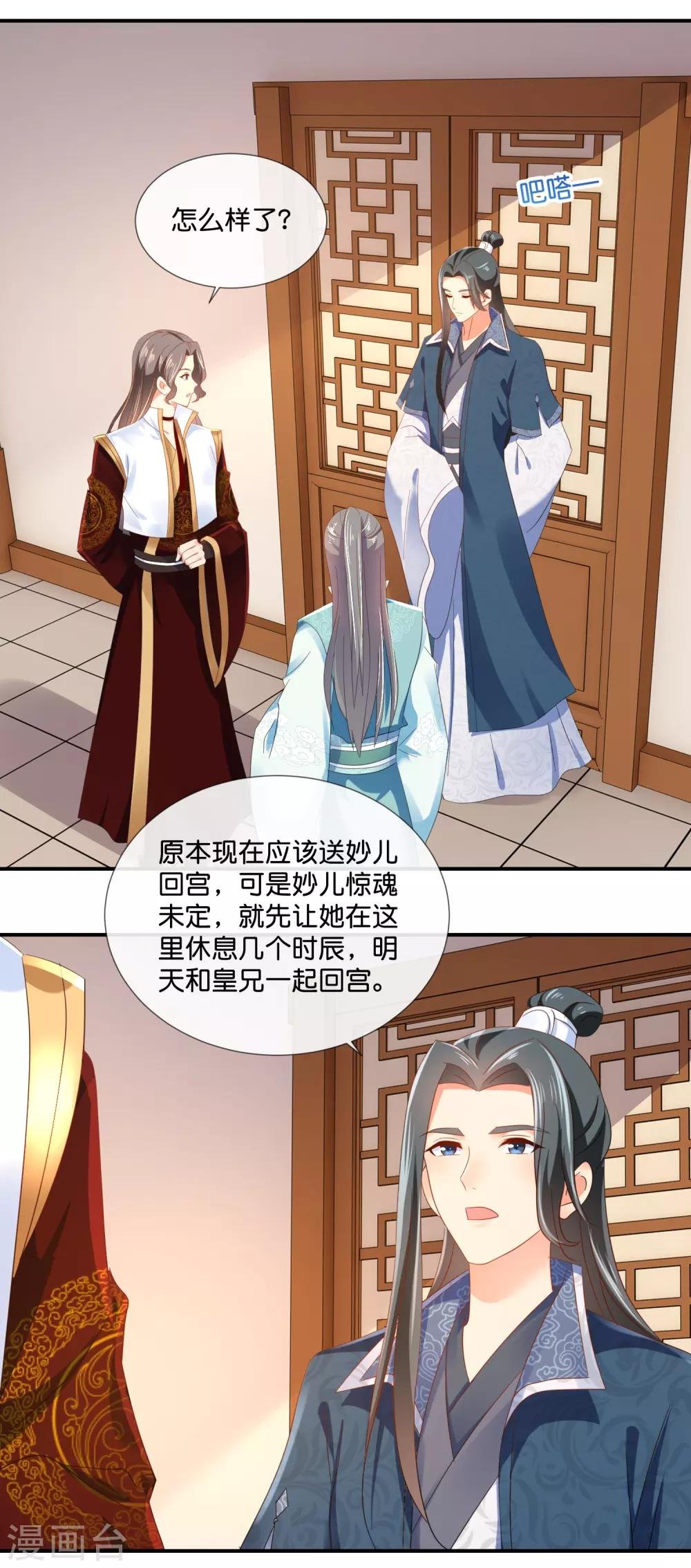 第75话 娇气的男人