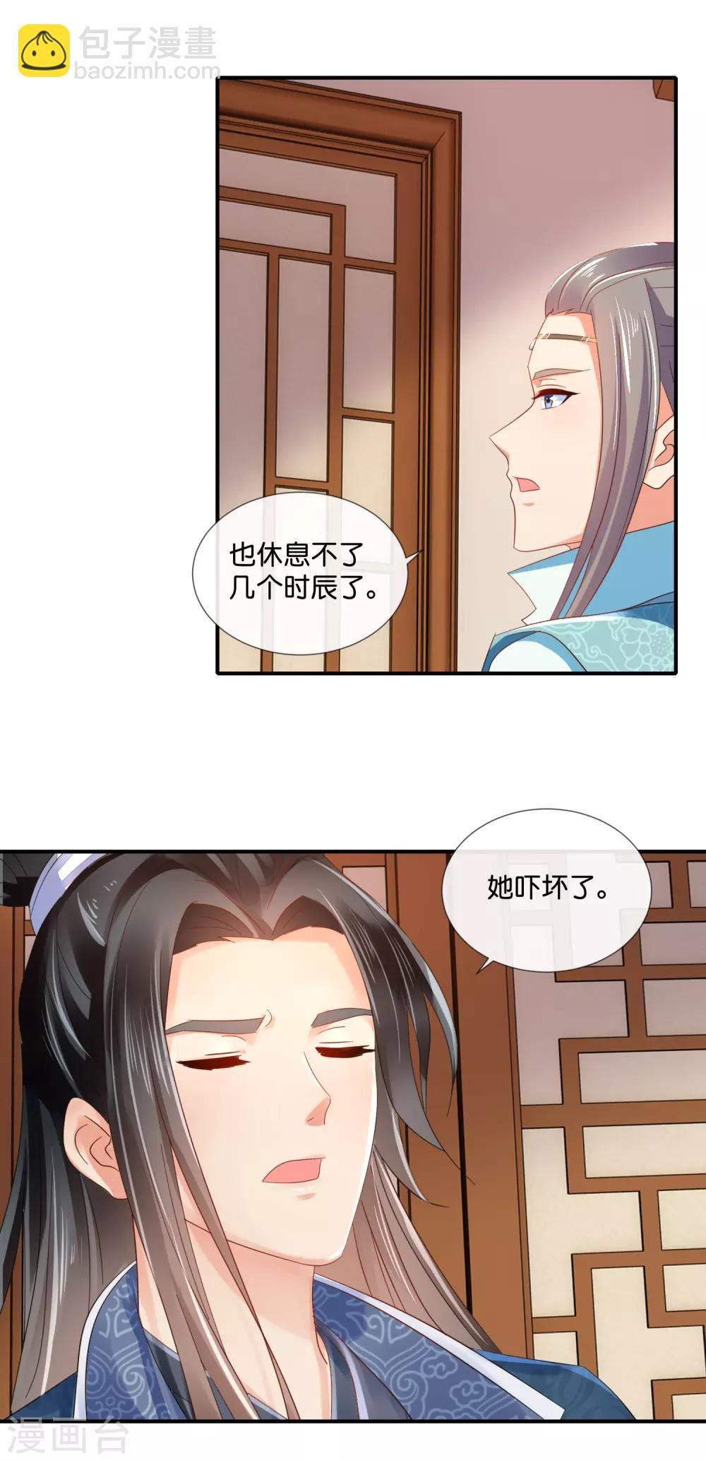 第75话 娇气的男人