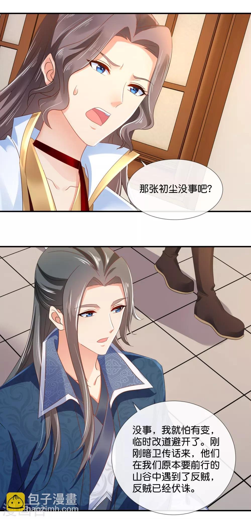 第75话 娇气的男人