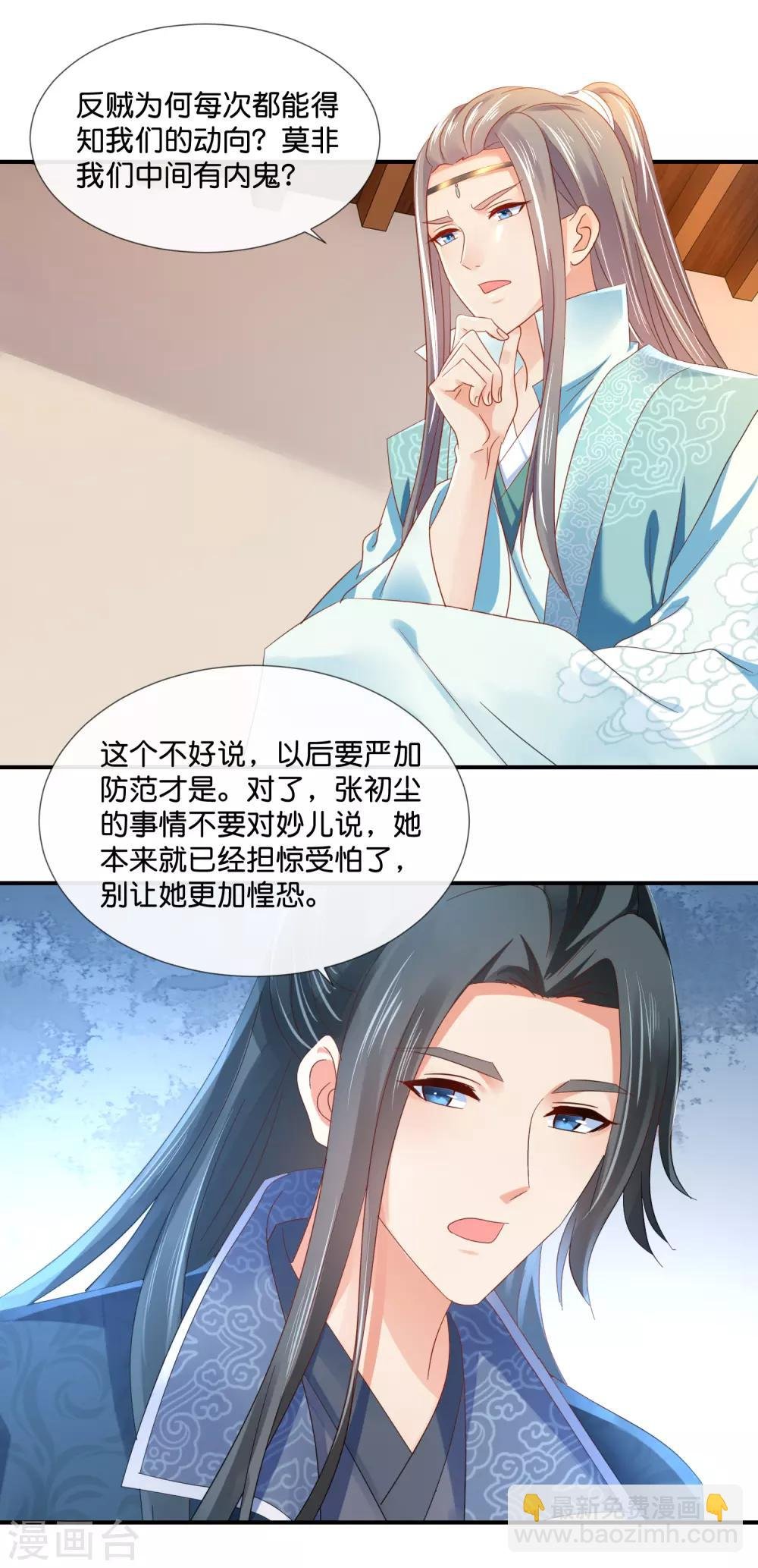 第75话 娇气的男人