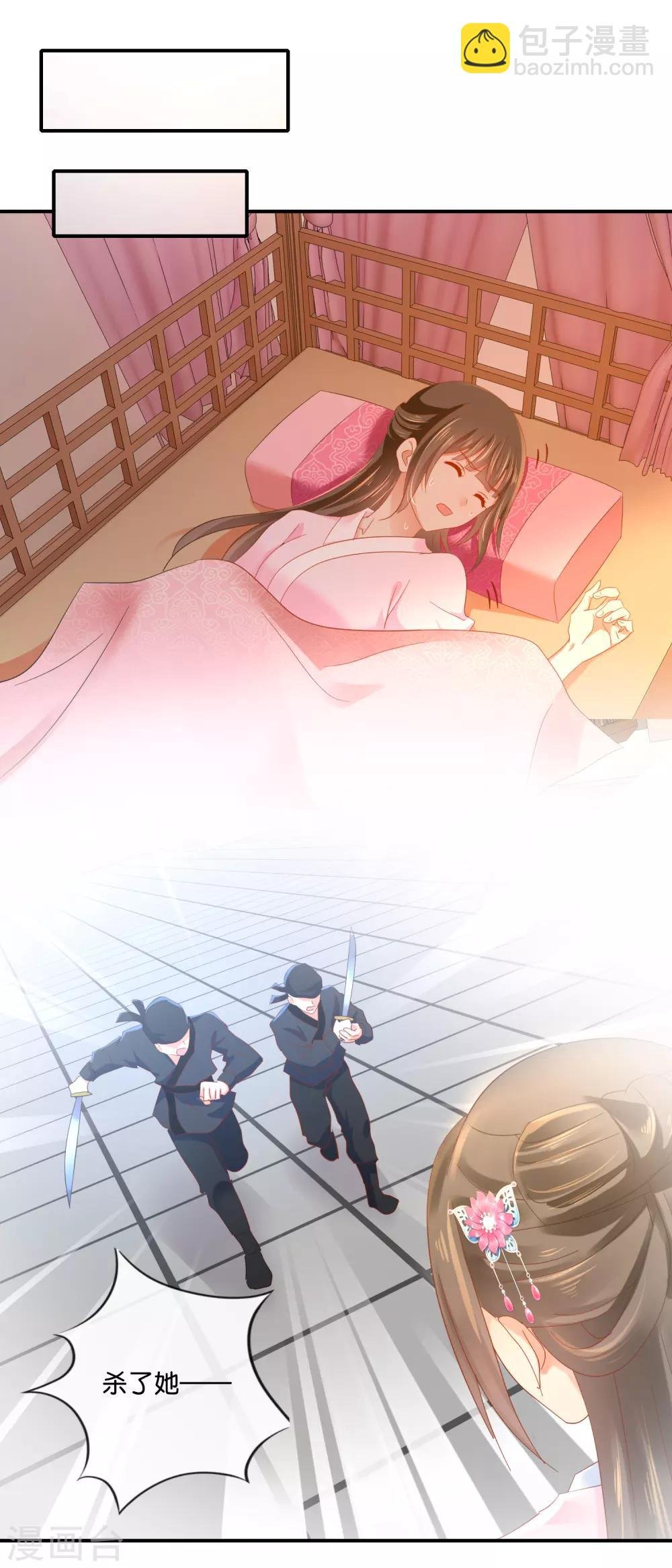 第75话 娇气的男人