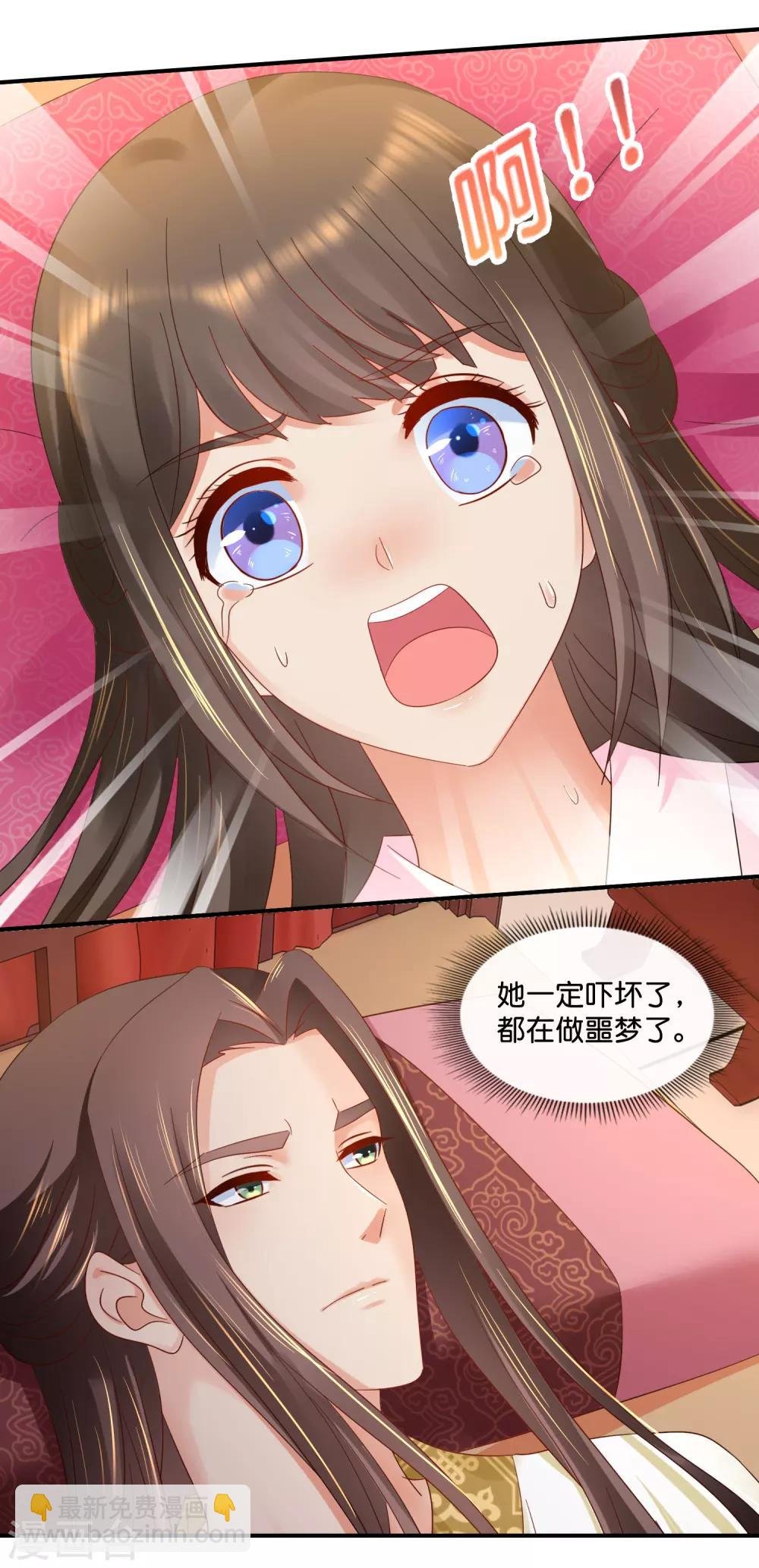 第75话 娇气的男人