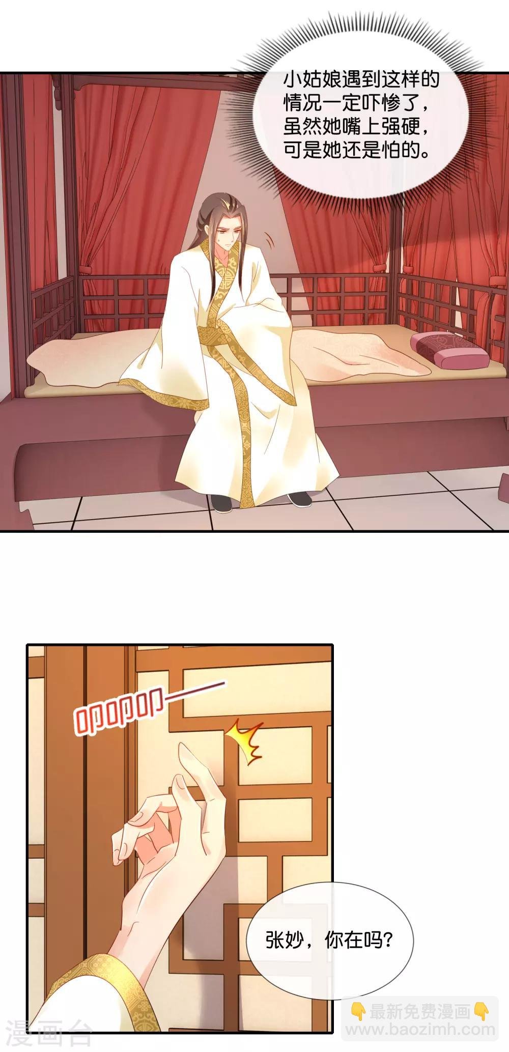 第75话 娇气的男人