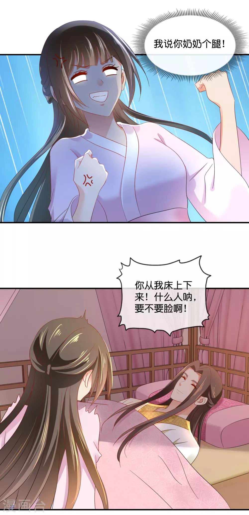 第75话 娇气的男人