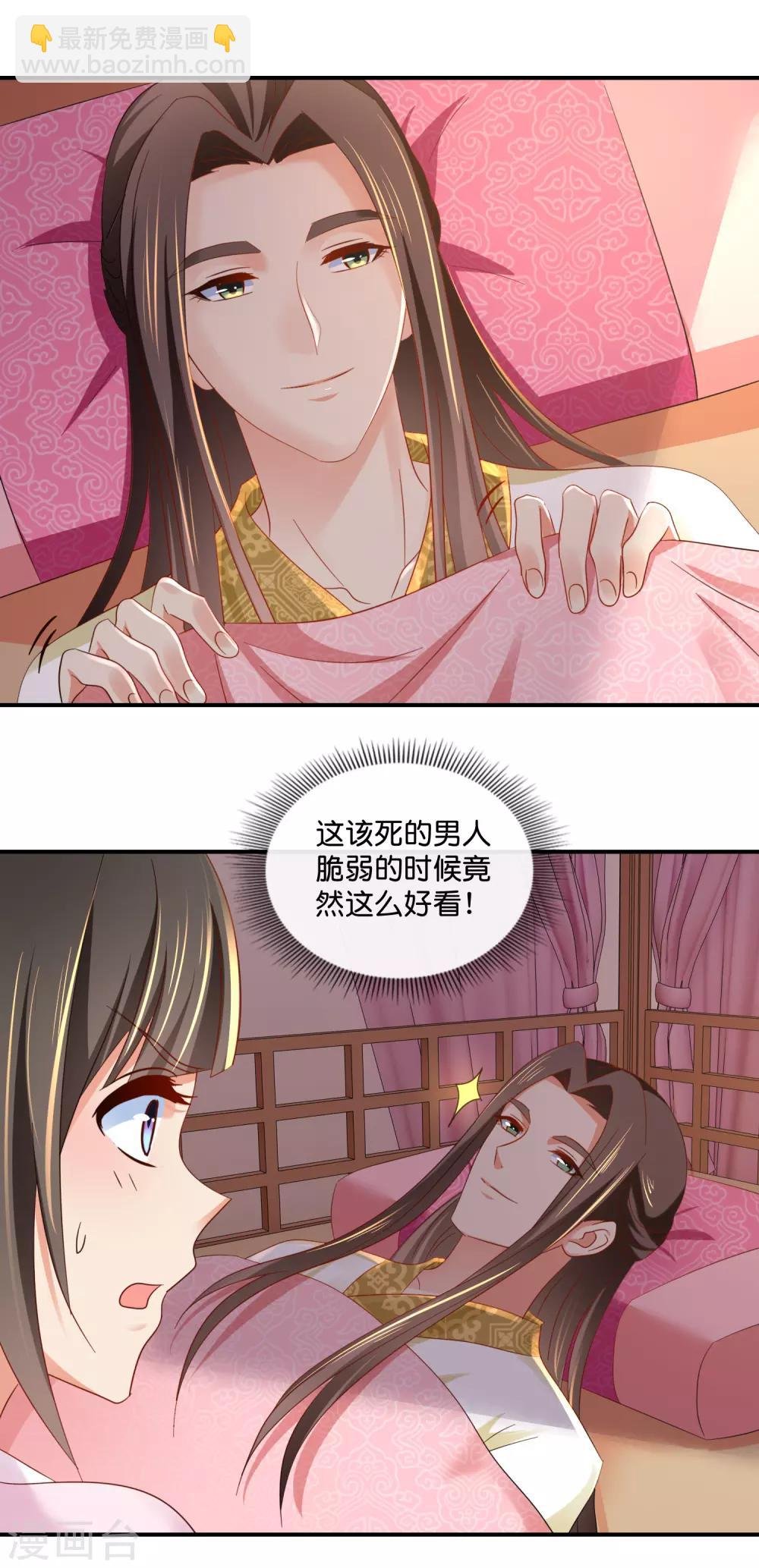 第75话 娇气的男人