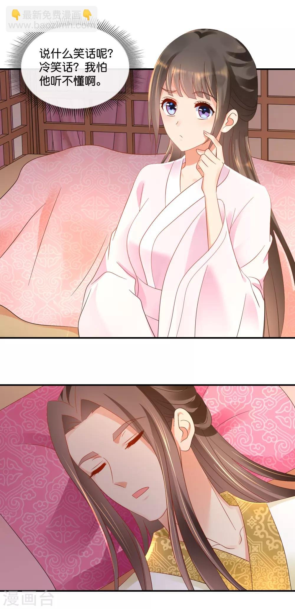 第75话 娇气的男人