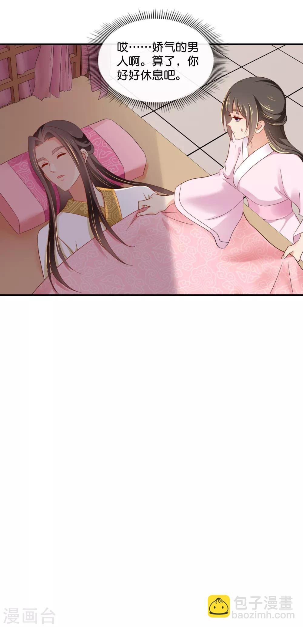 第75话 娇气的男人