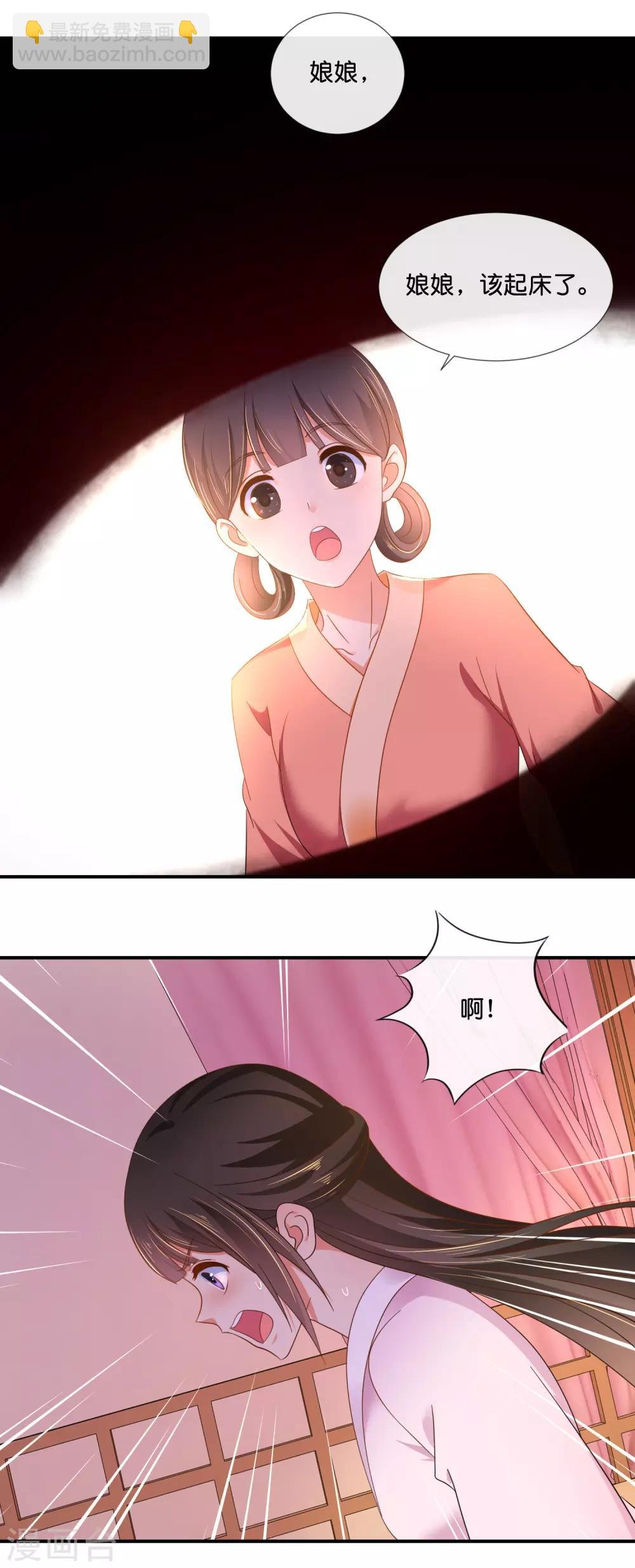 第76话 皇帝难为
