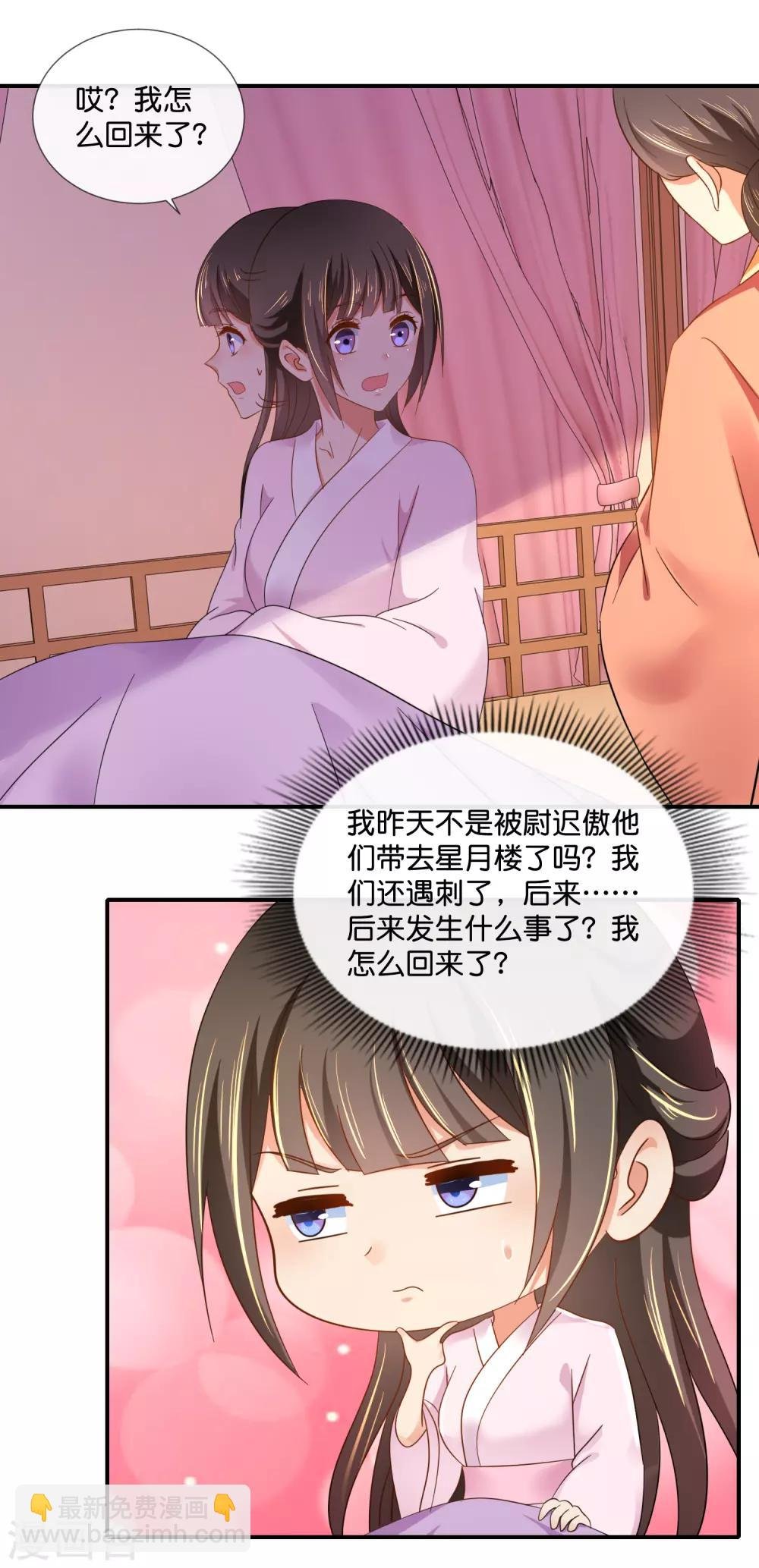 第76话 皇帝难为