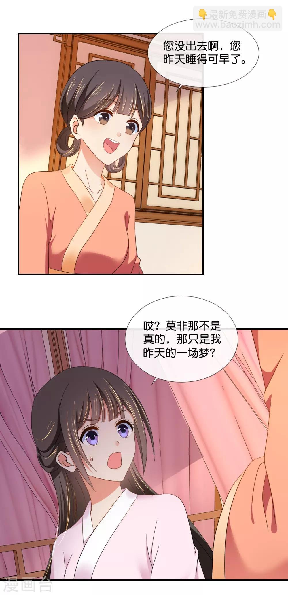 第76话 皇帝难为