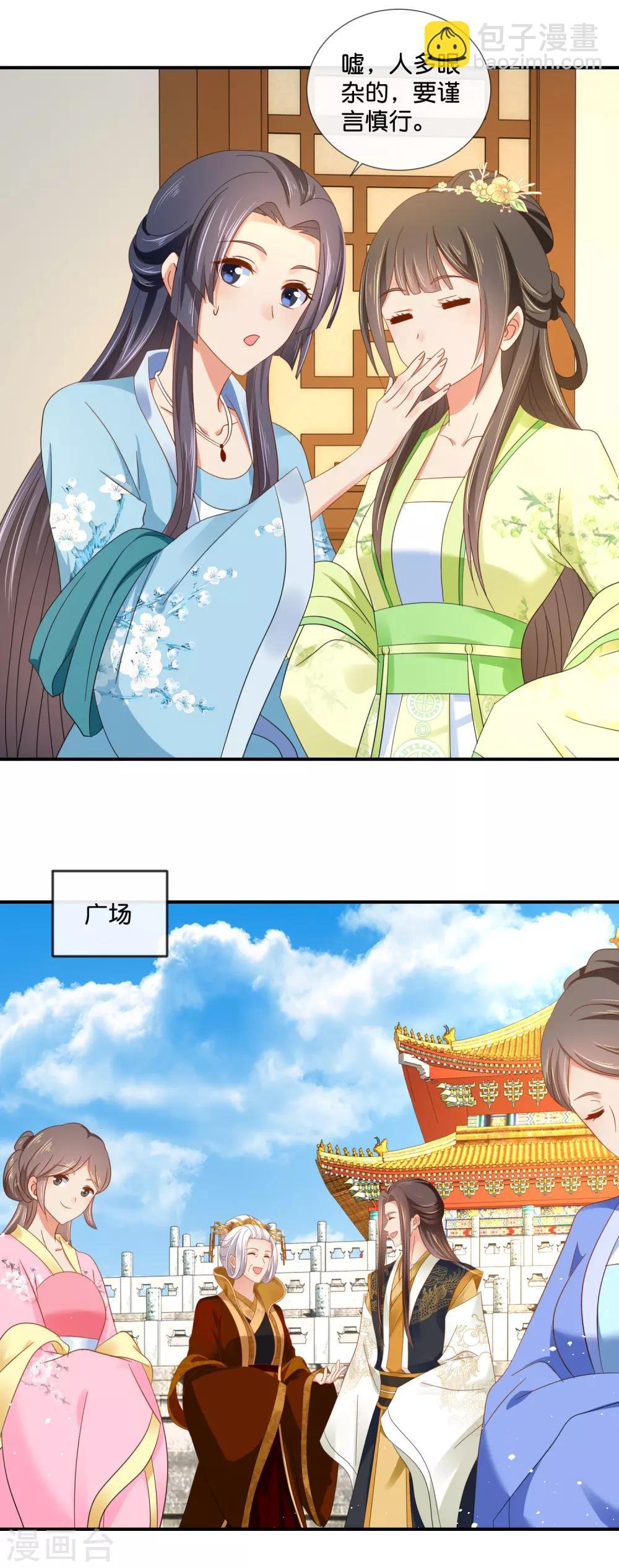 第76话 皇帝难为