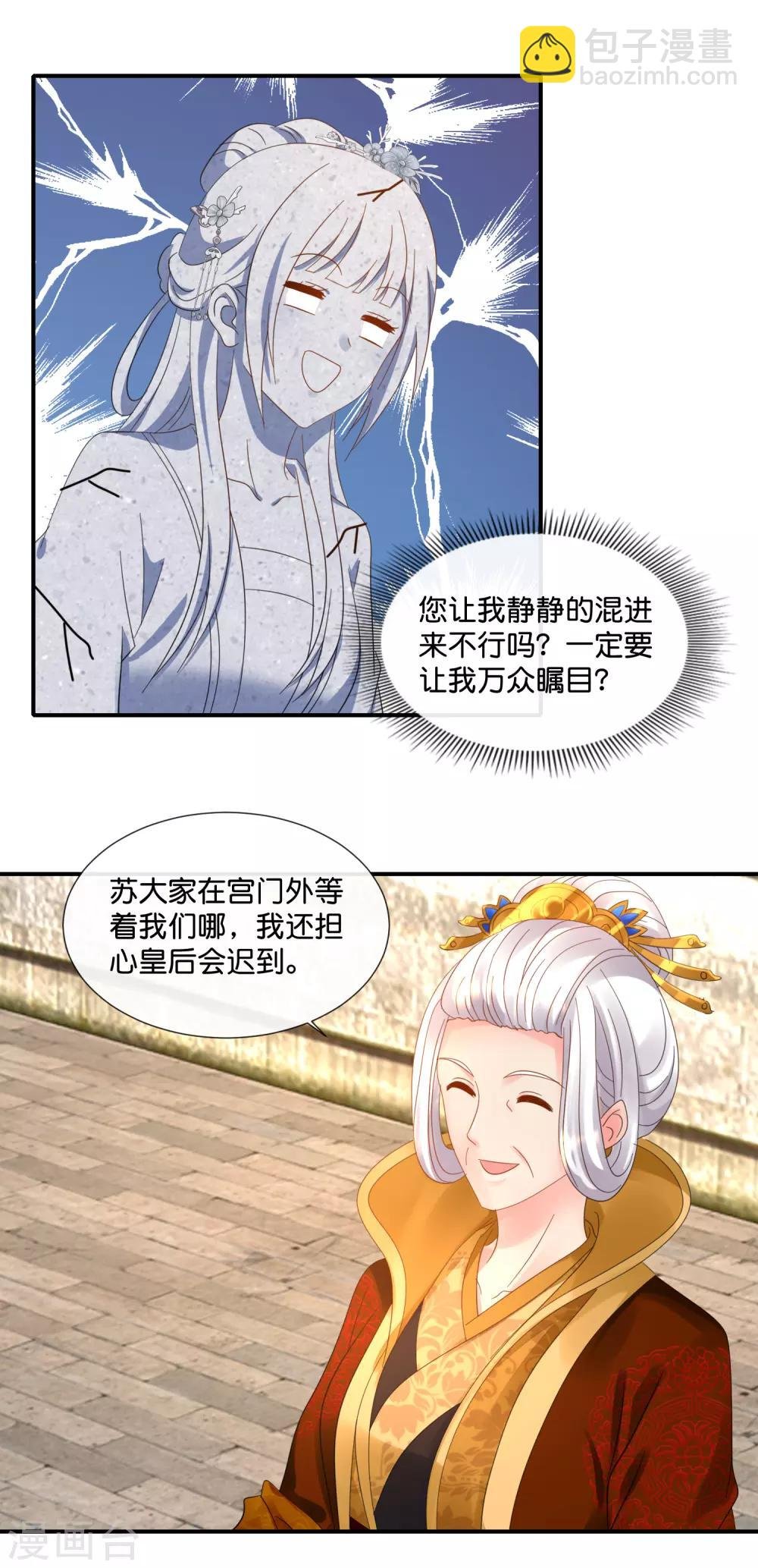第76话 皇帝难为