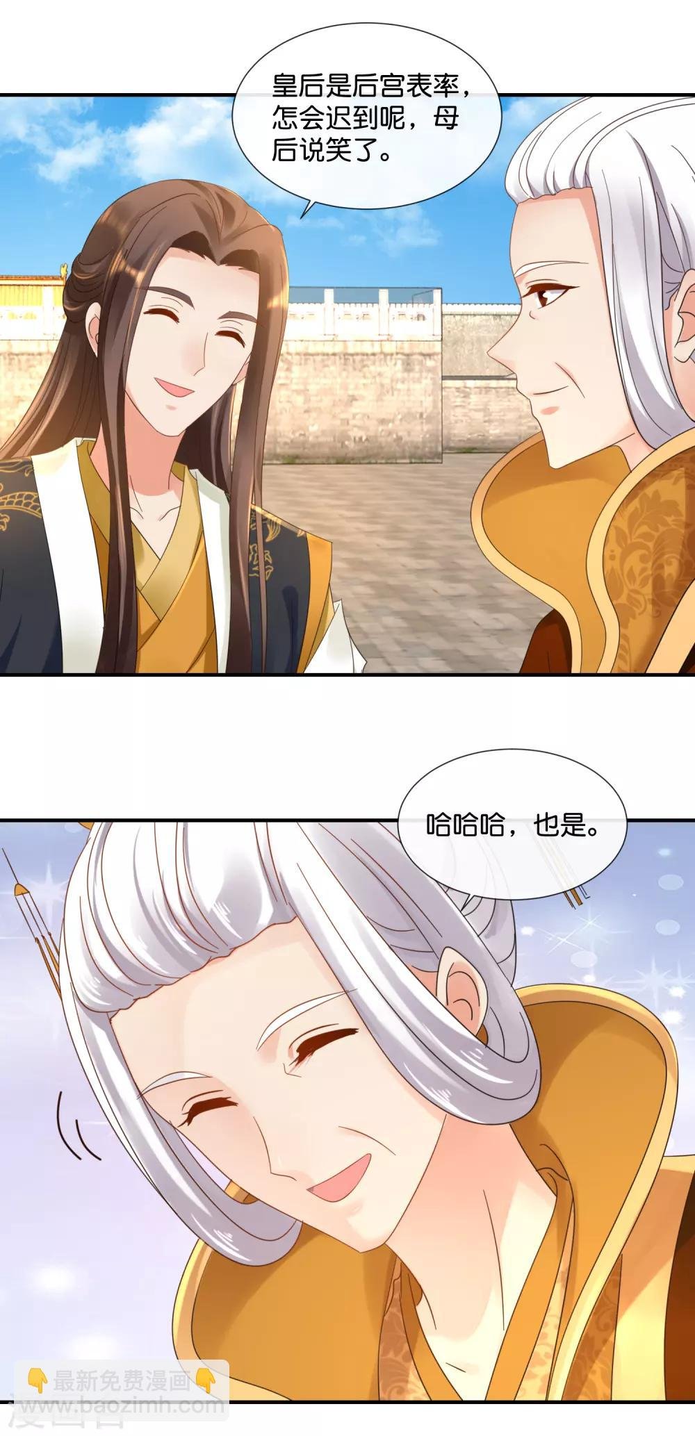 第76话 皇帝难为