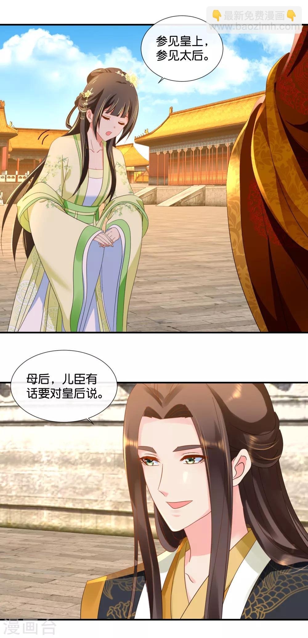 第76话 皇帝难为