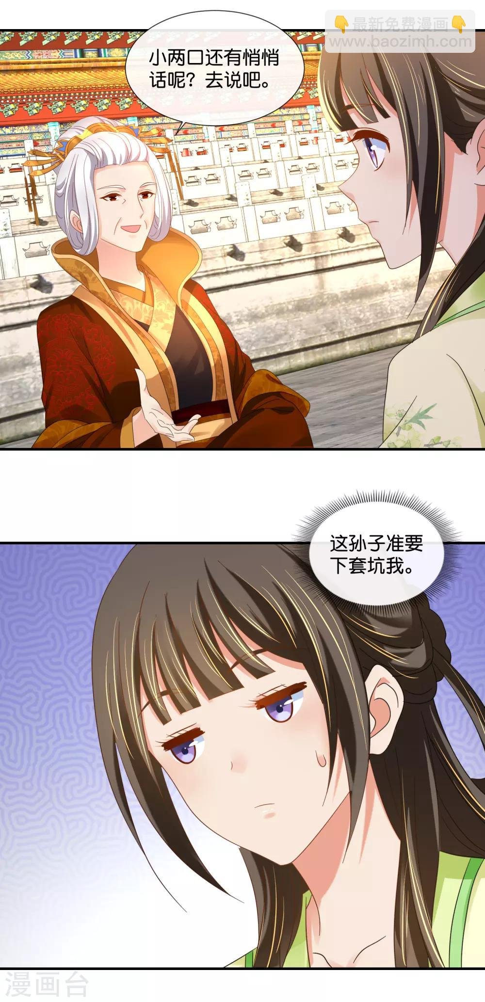 第76话 皇帝难为