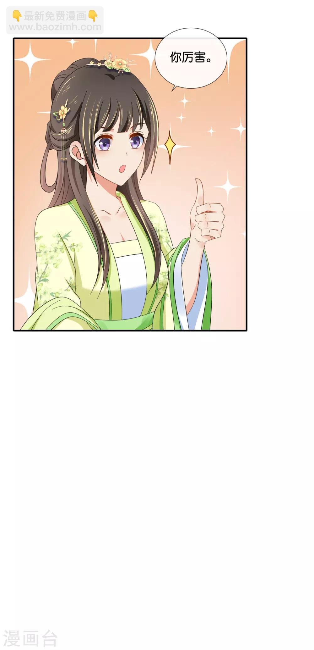 第76话 皇帝难为