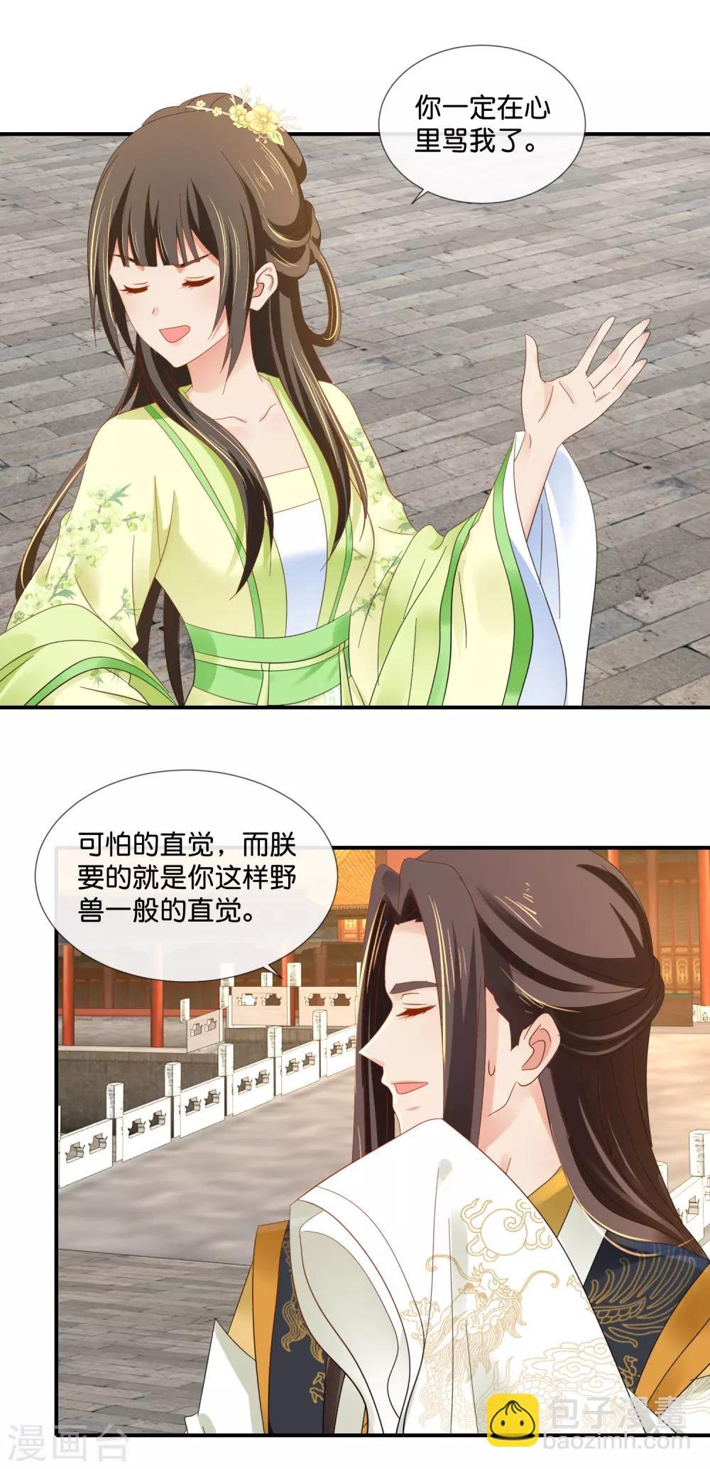 第77话 总有那么几个人要篡位