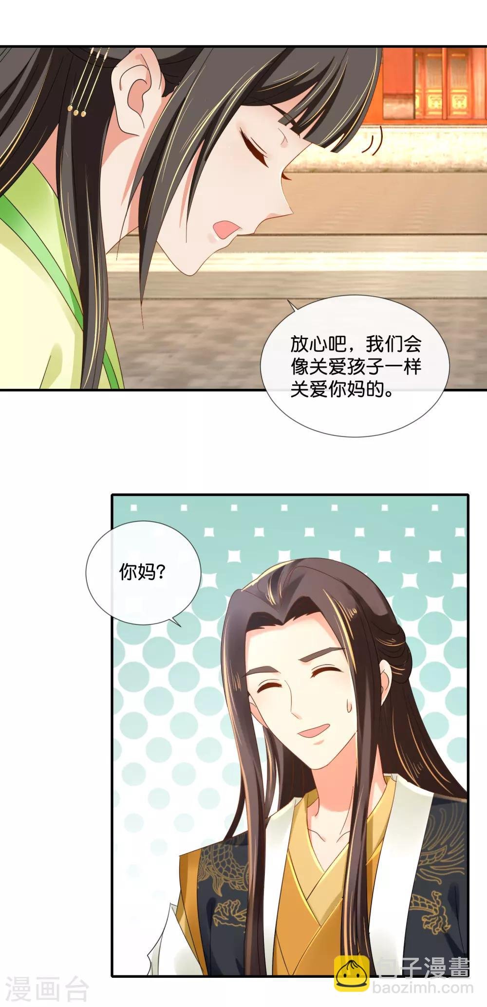 第77话 总有那么几个人要篡位
