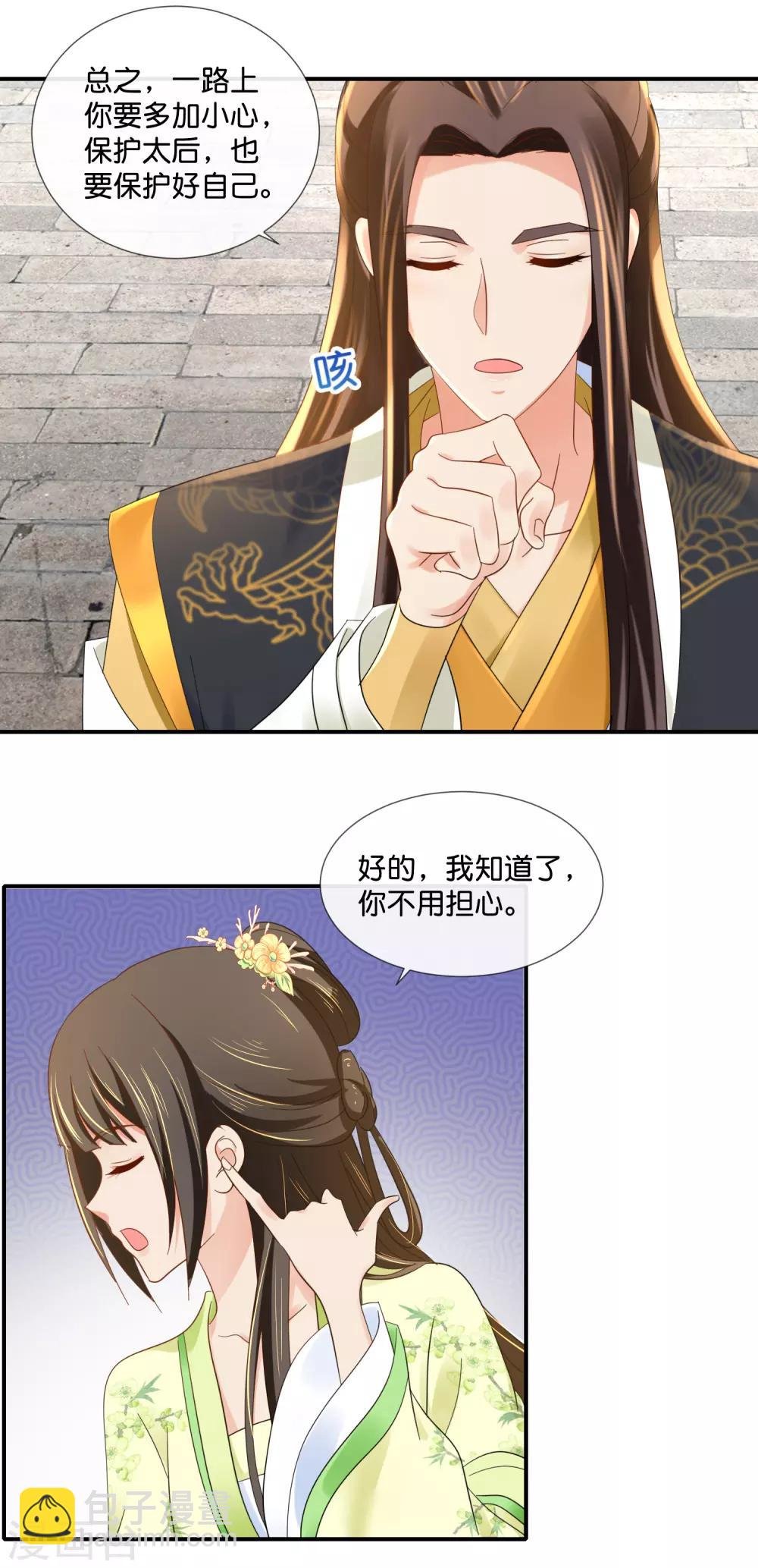 第77话 总有那么几个人要篡位