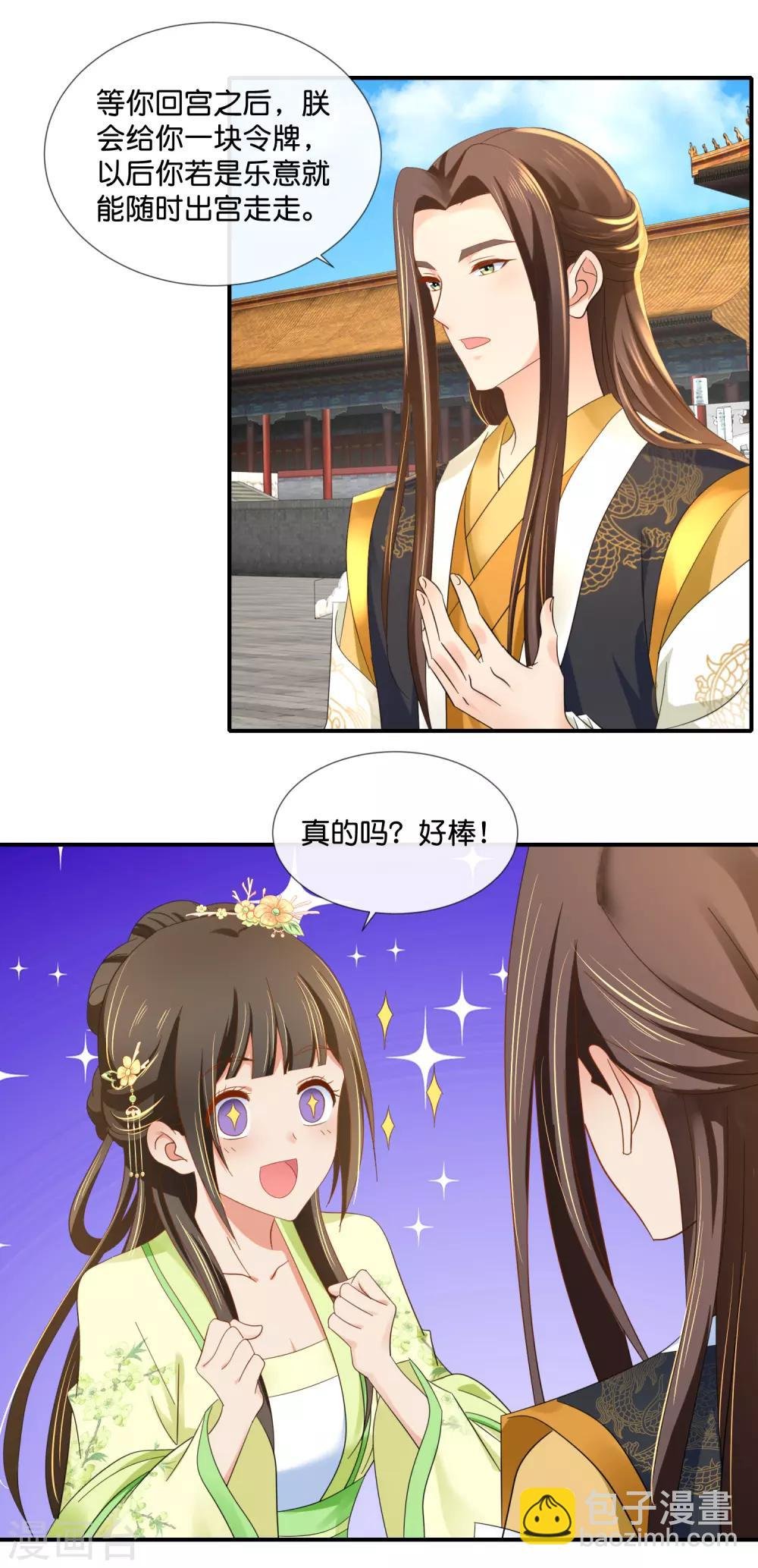 第77话 总有那么几个人要篡位