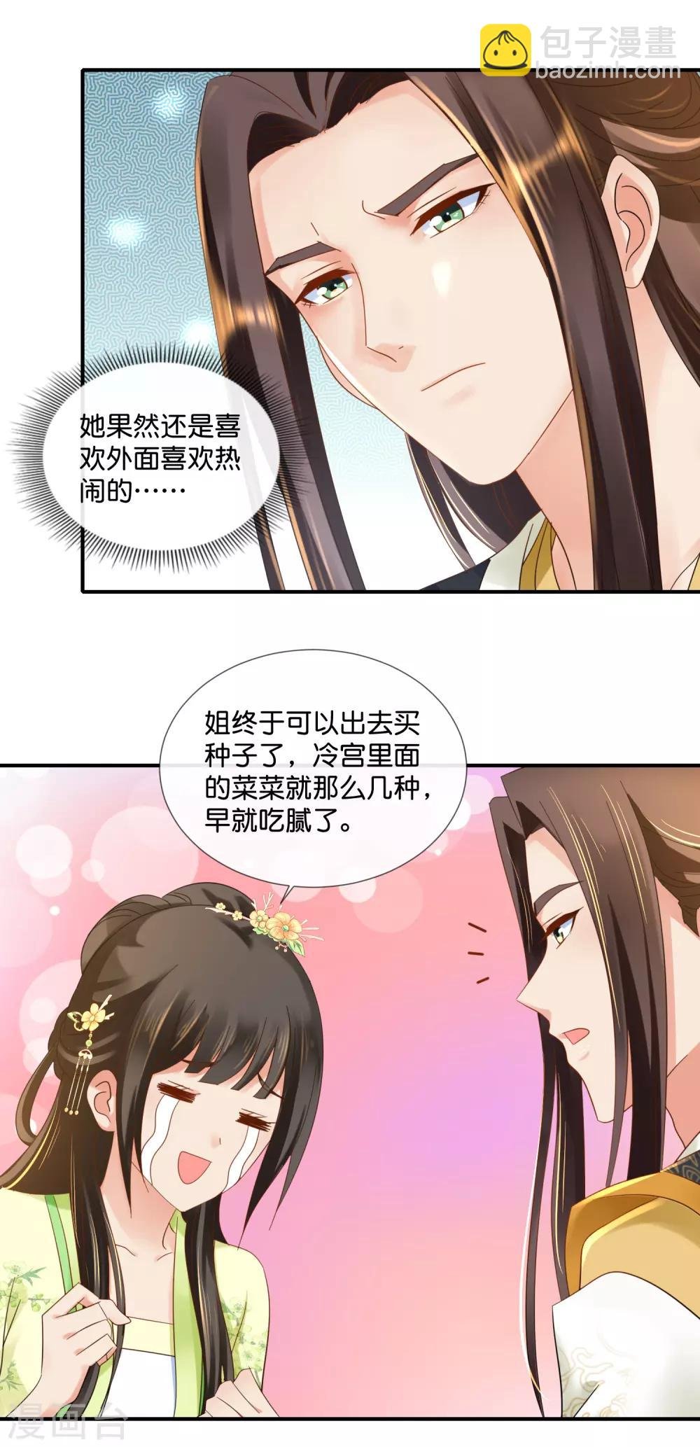 第77话 总有那么几个人要篡位