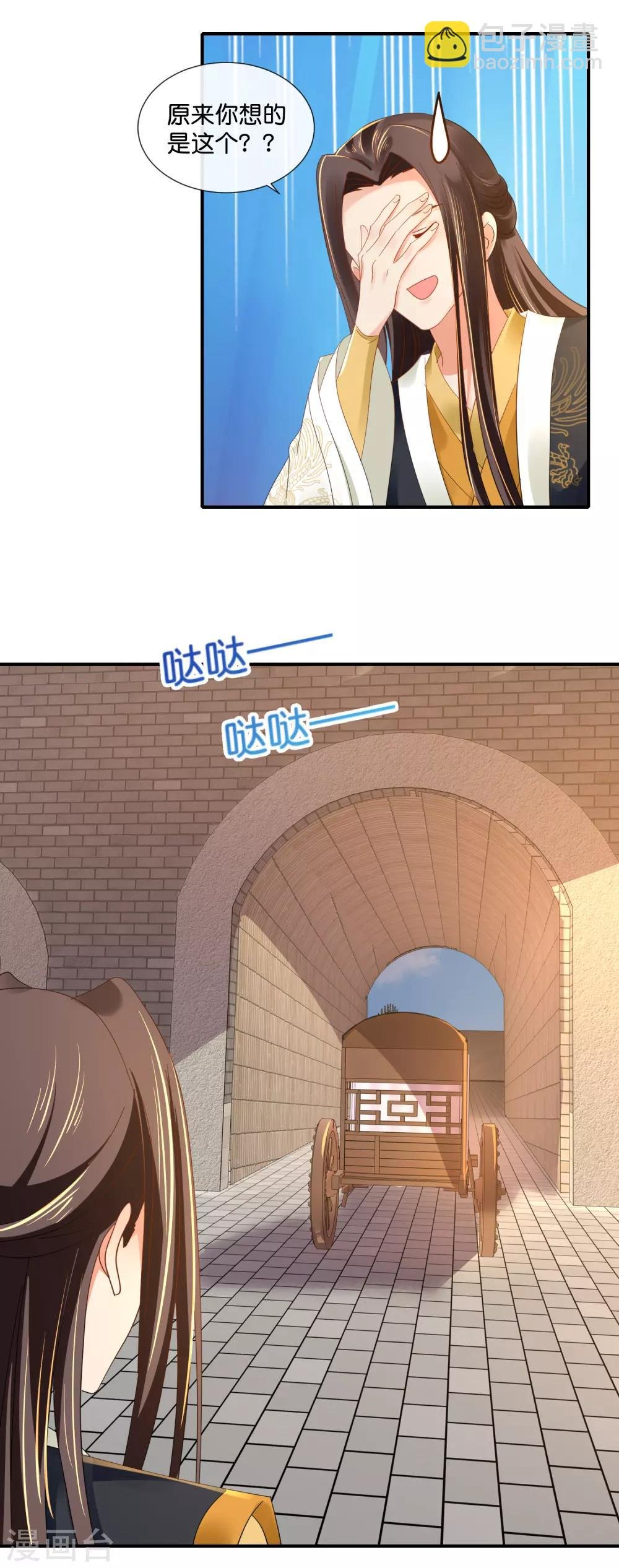 第77话 总有那么几个人要篡位