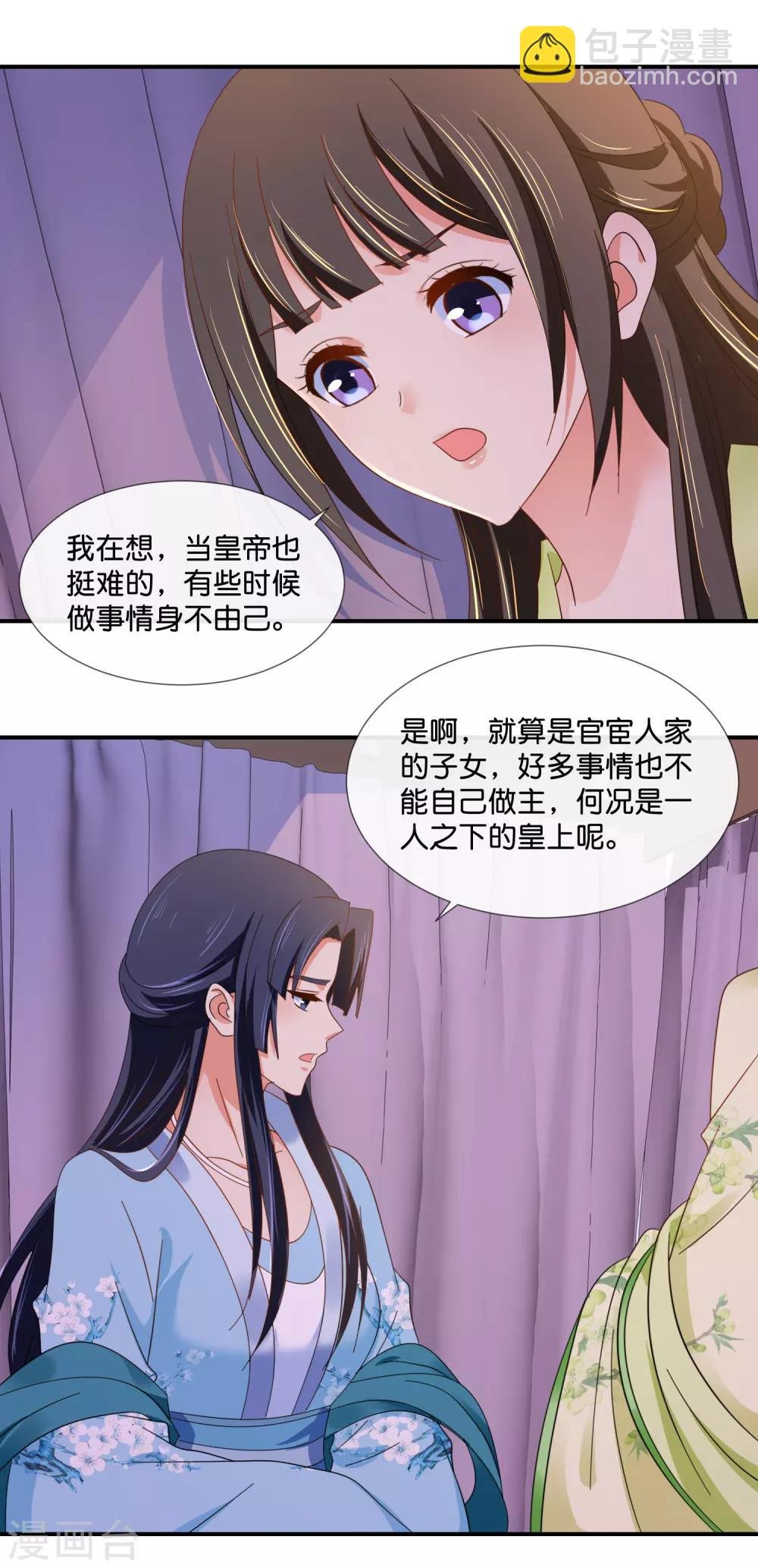 第77话 总有那么几个人要篡位