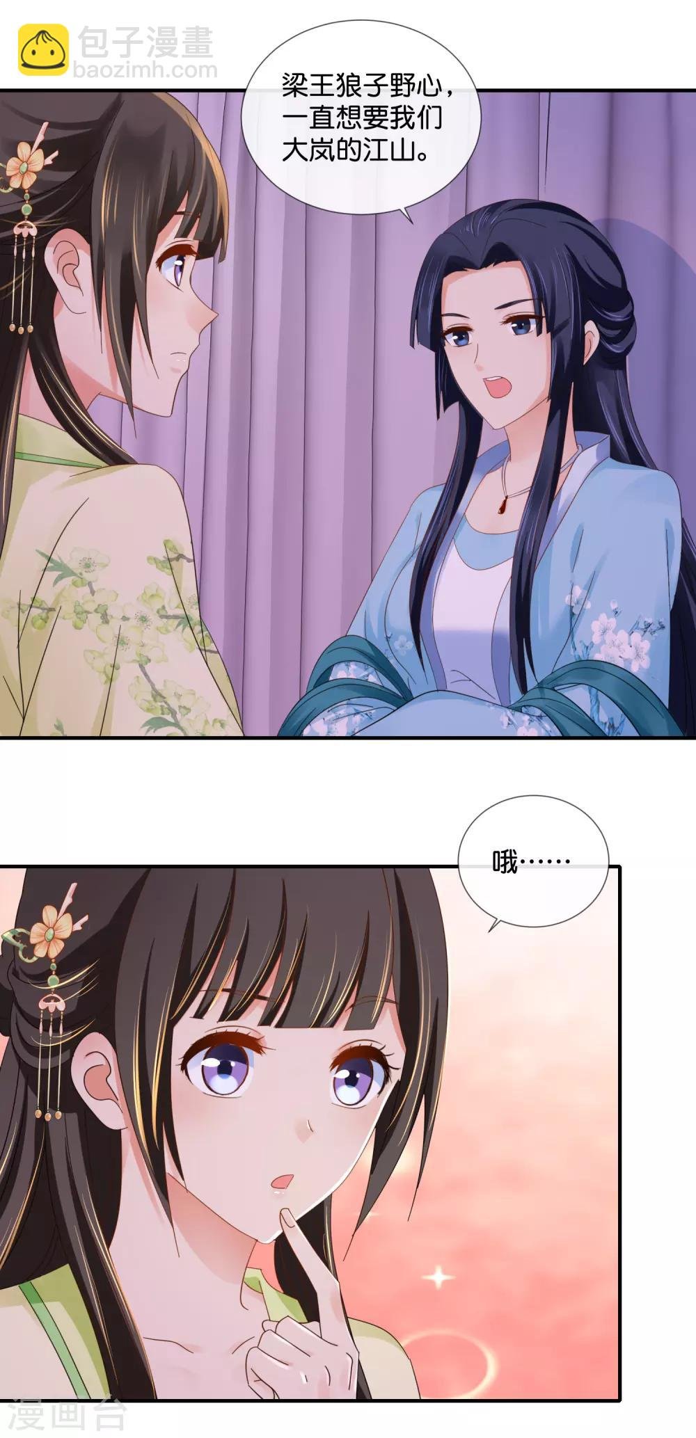 第77话 总有那么几个人要篡位