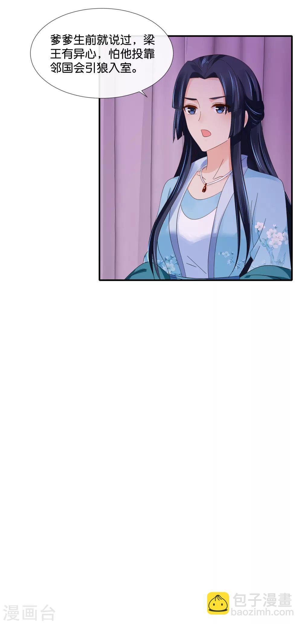 第77话 总有那么几个人要篡位