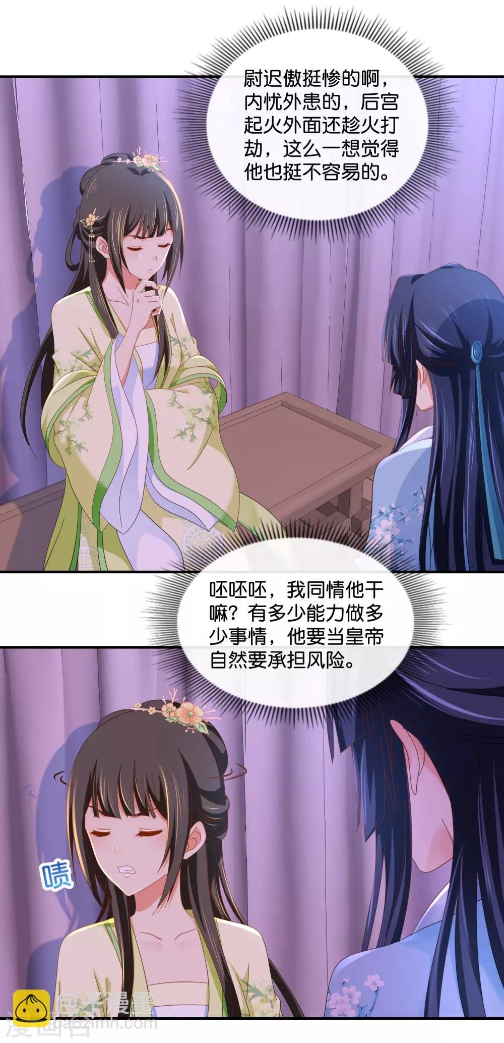 第78话 女人，你引起了我的兴趣