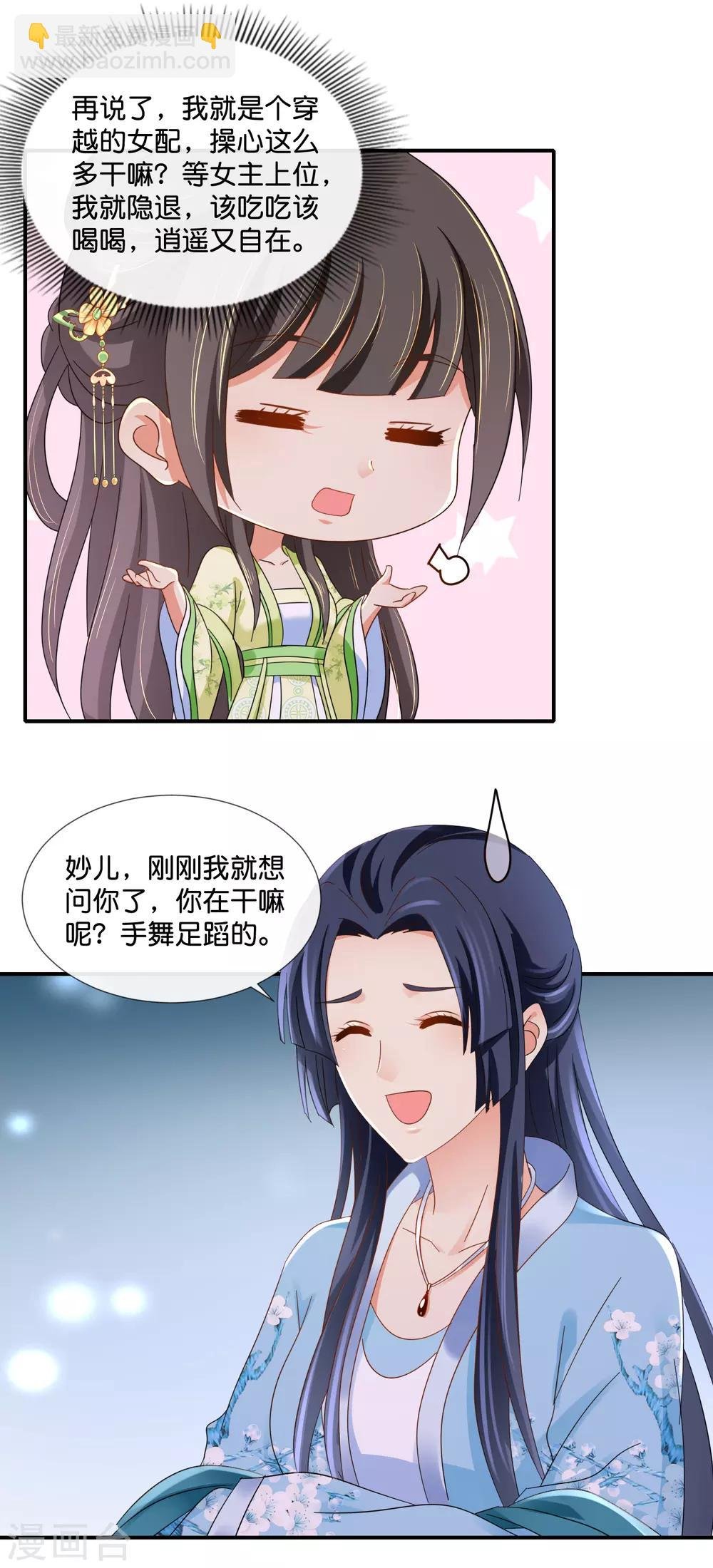 第78话 女人，你引起了我的兴趣