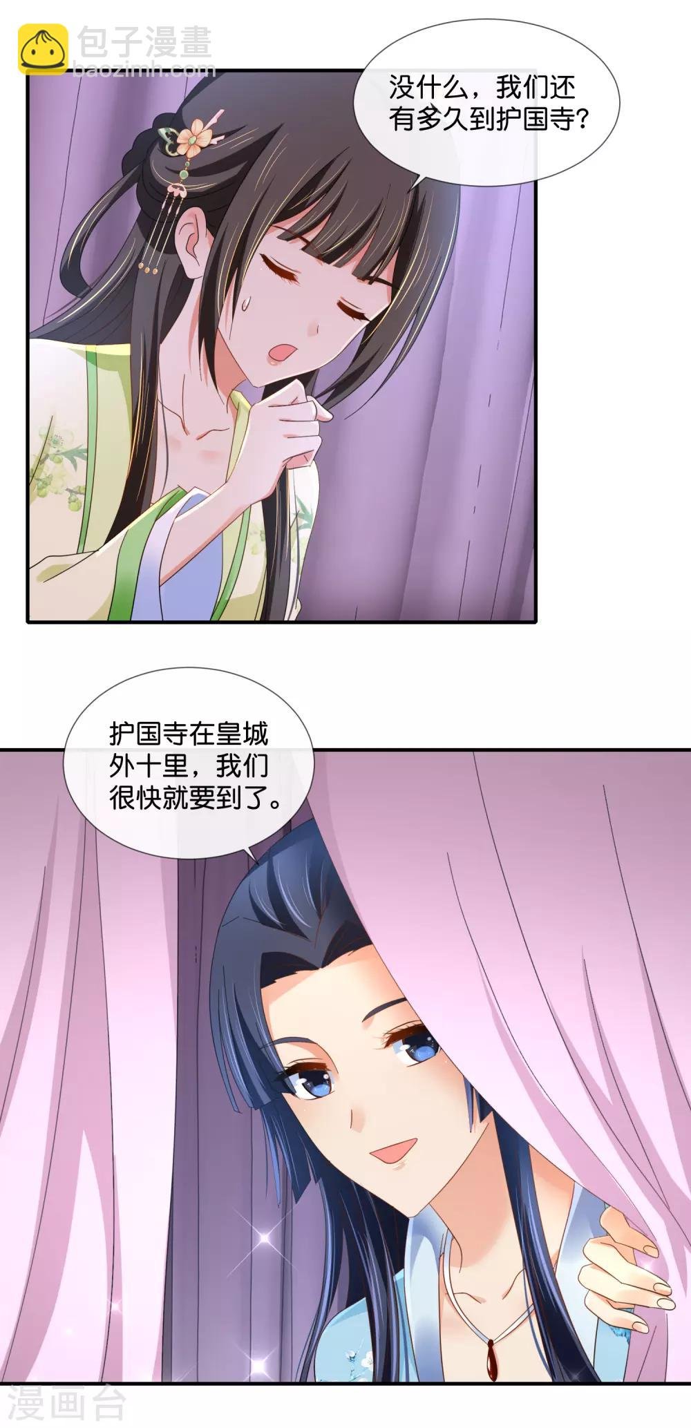 第78话 女人，你引起了我的兴趣