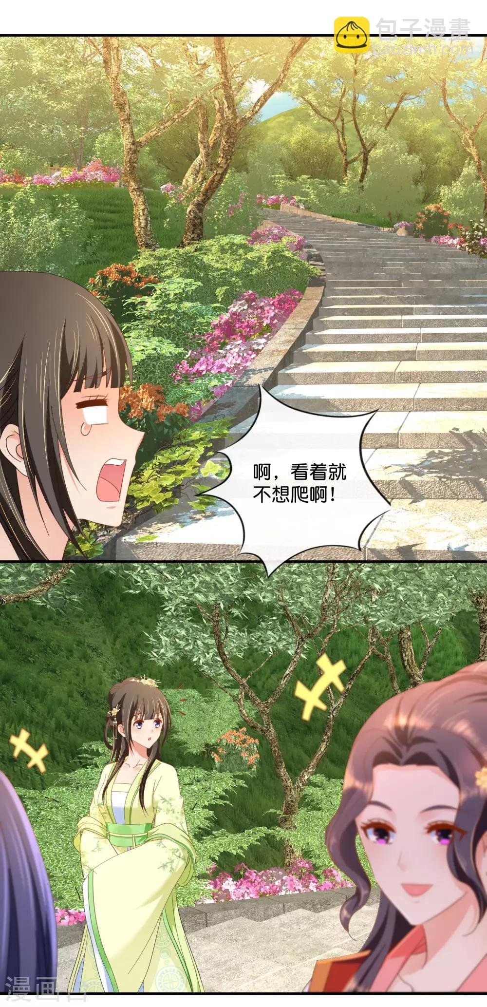 第78话 女人，你引起了我的兴趣