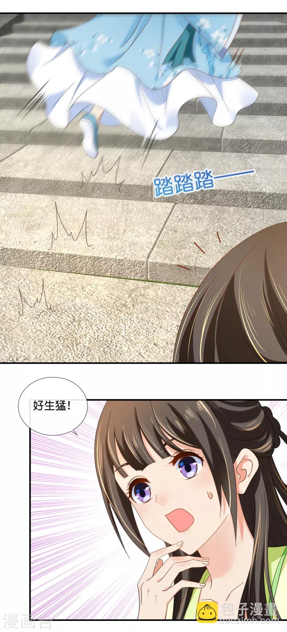 第78话 女人，你引起了我的兴趣
