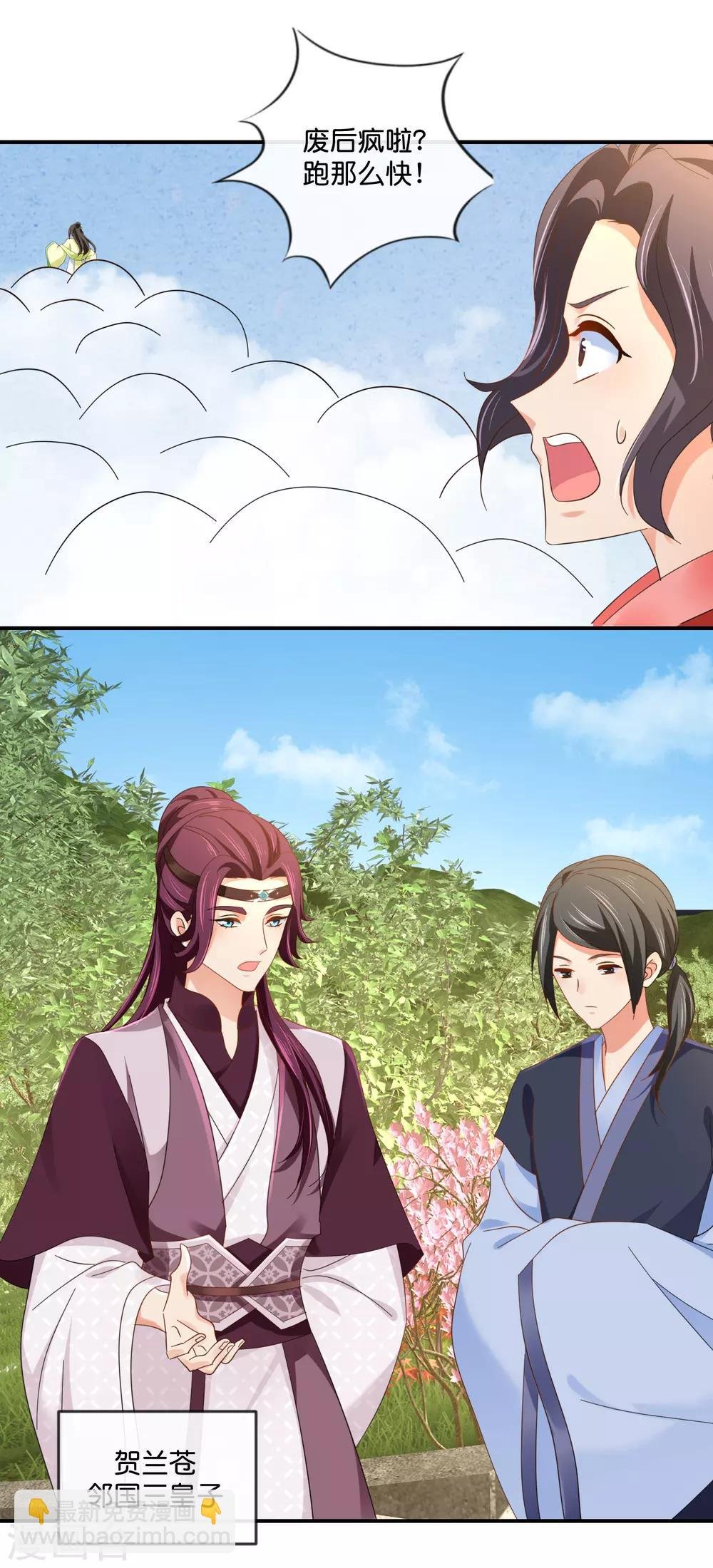 第78话 女人，你引起了我的兴趣
