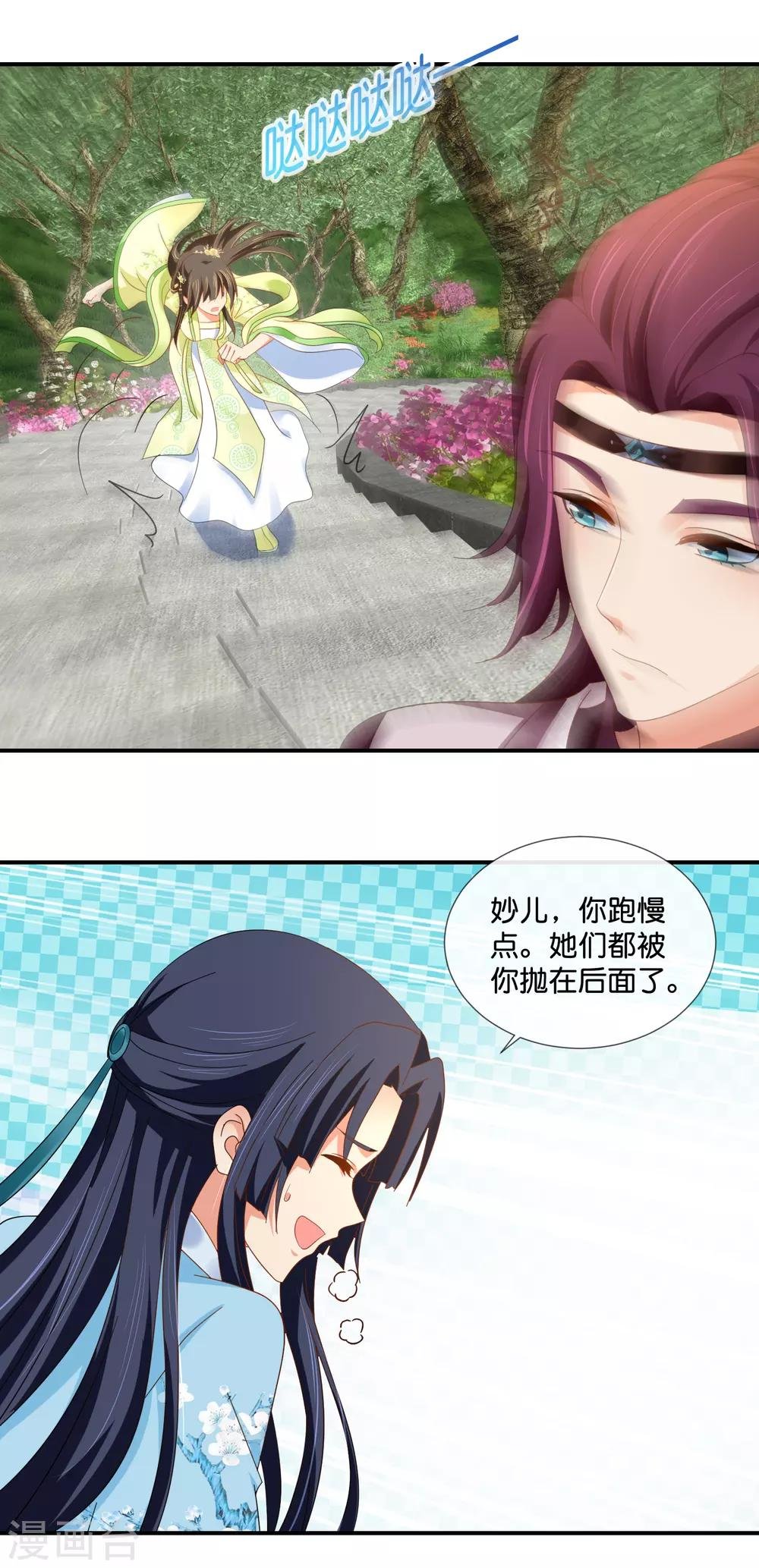 第78话 女人，你引起了我的兴趣