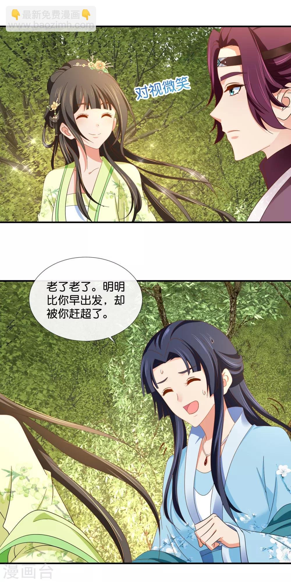第78话 女人，你引起了我的兴趣