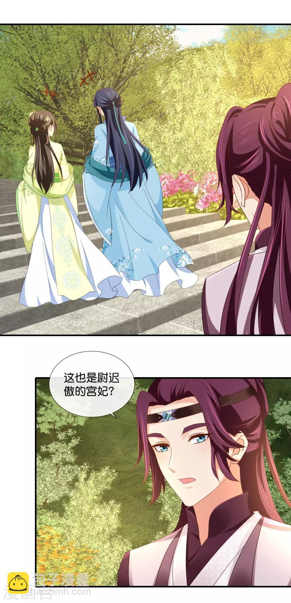 第78话 女人，你引起了我的兴趣