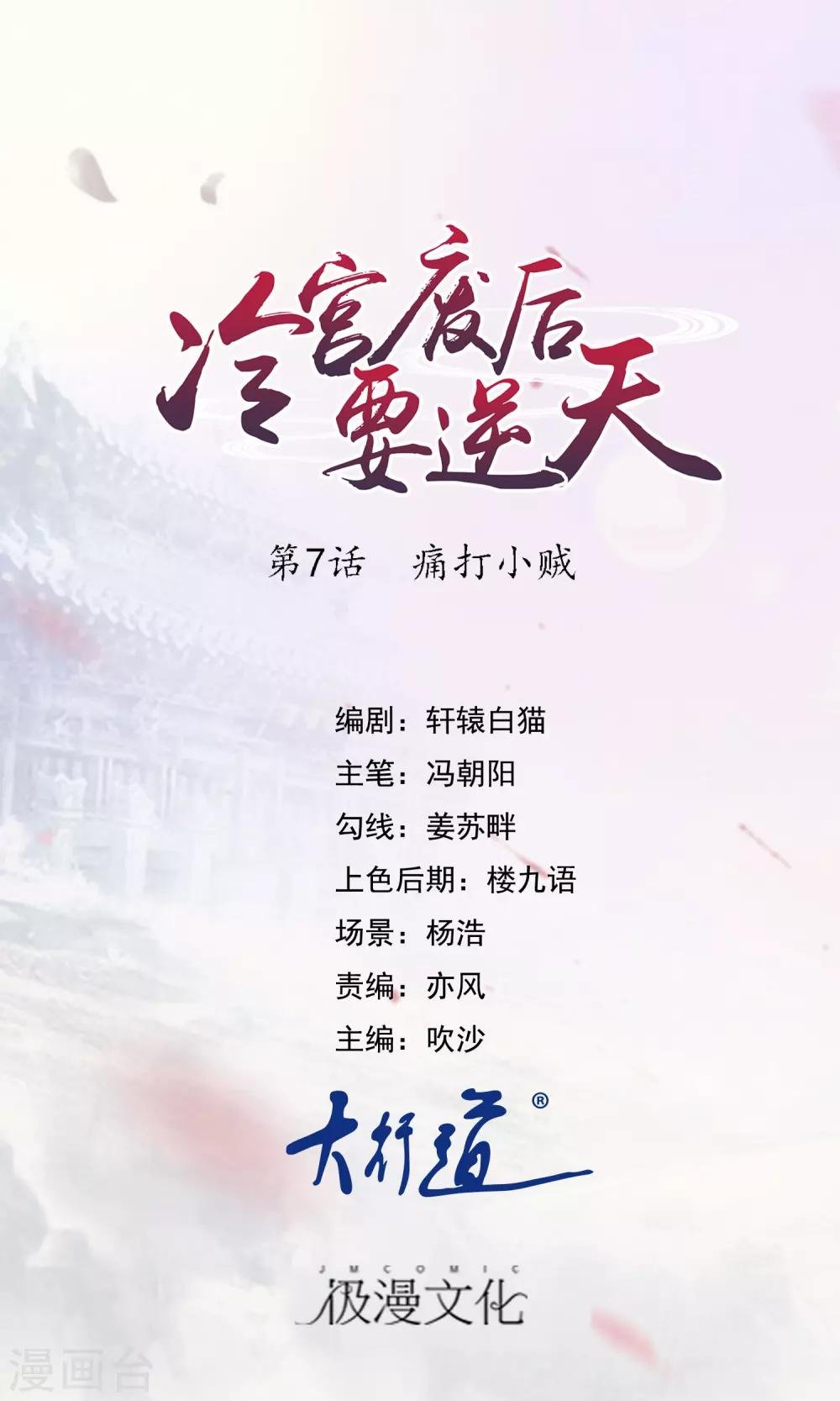 第7话 痛打小贼