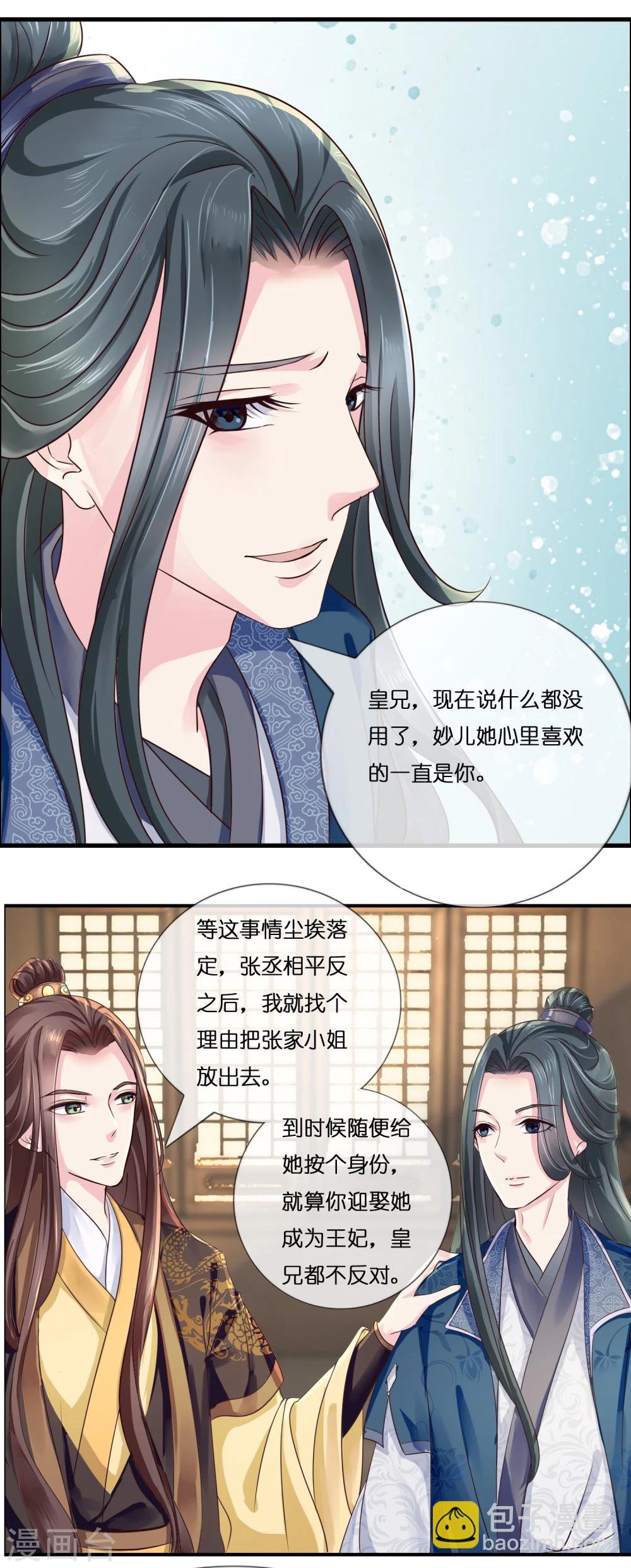 第7话 痛打小贼