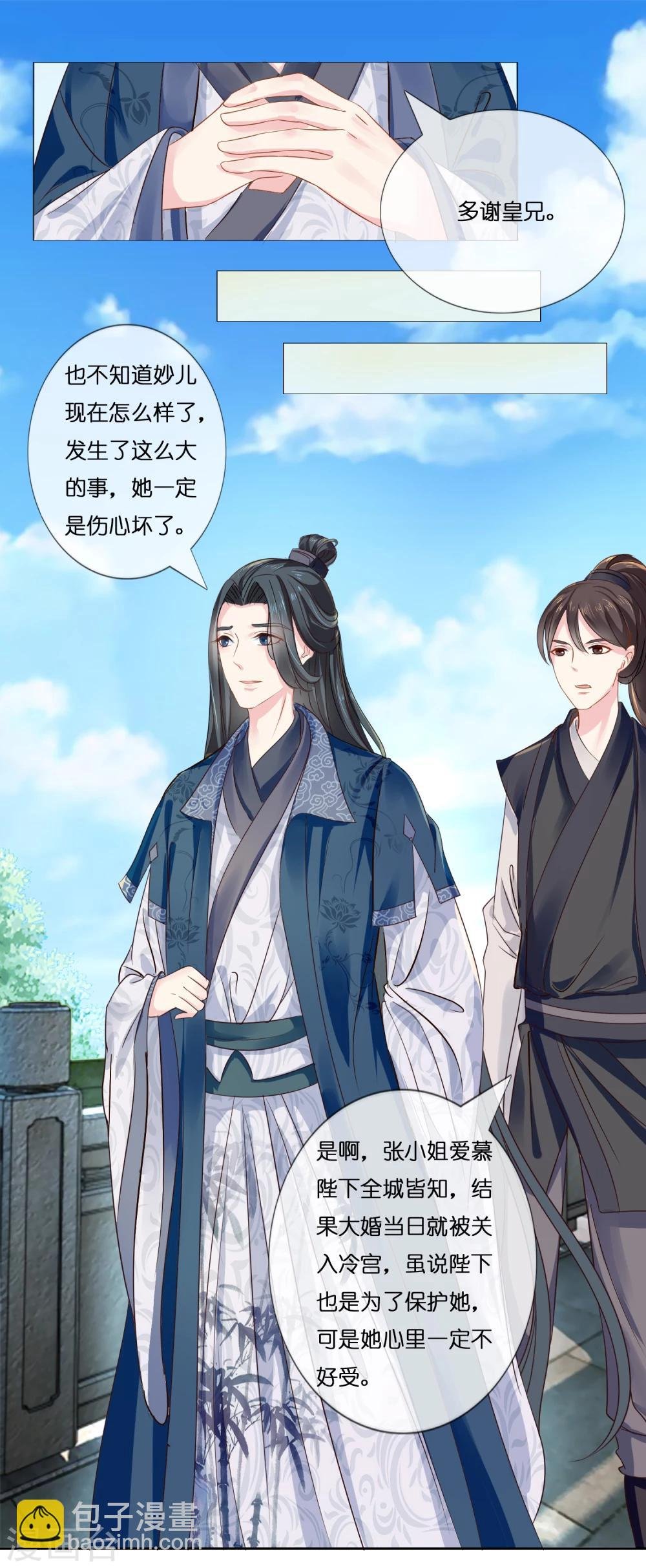 第7话 痛打小贼