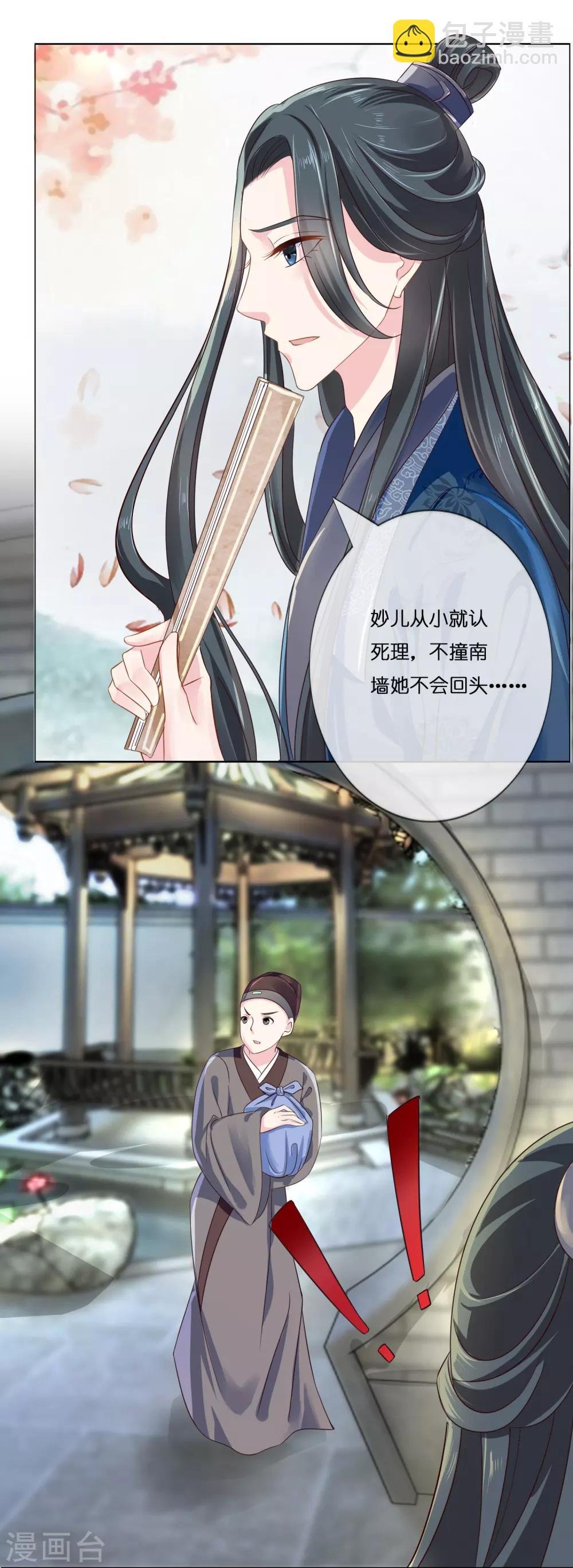 第7话 痛打小贼