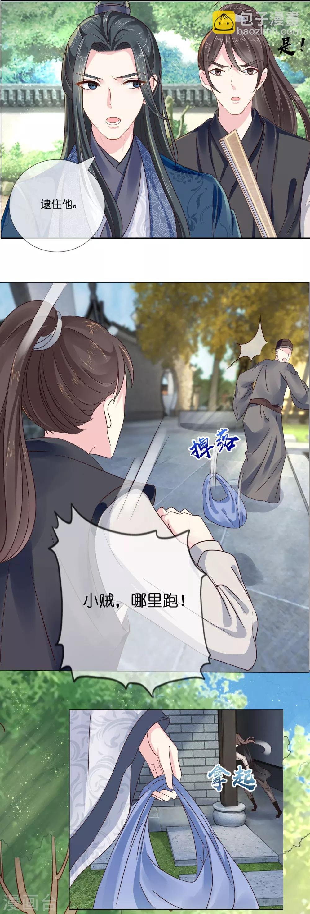 第7话 痛打小贼