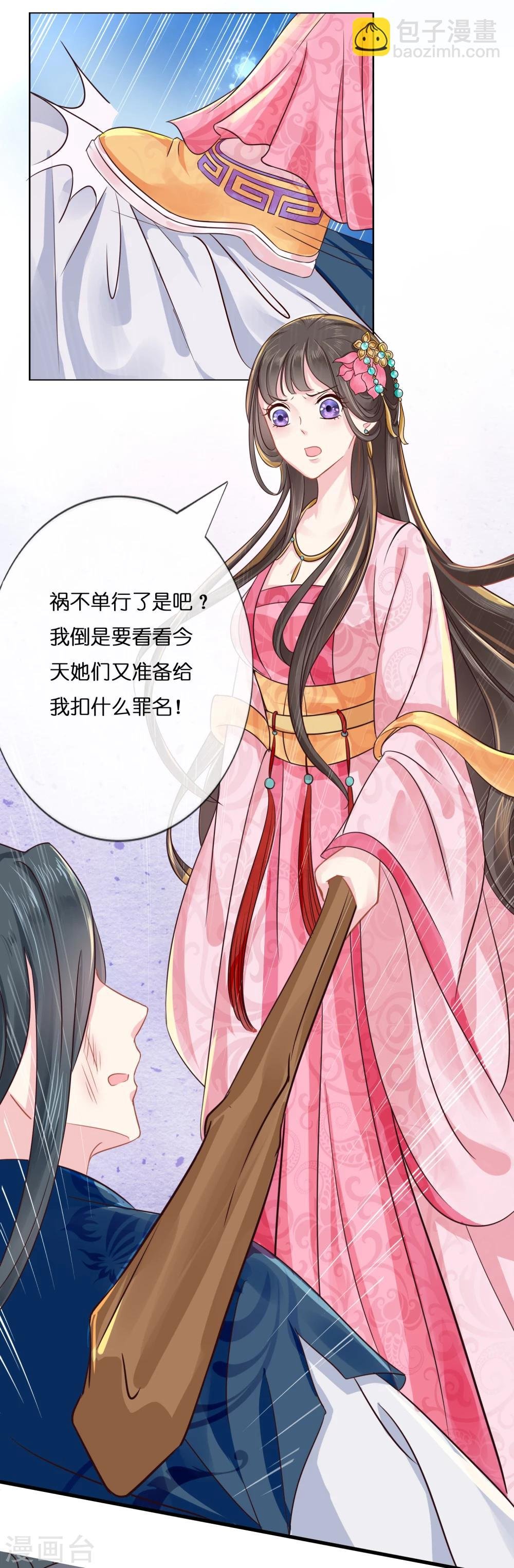 第7话 痛打小贼