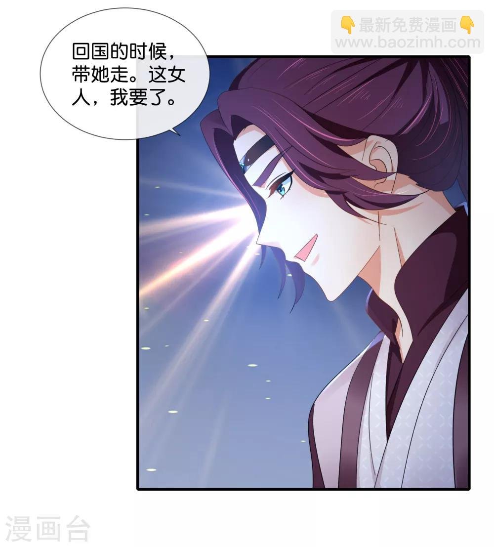 第79话 护国寺风云